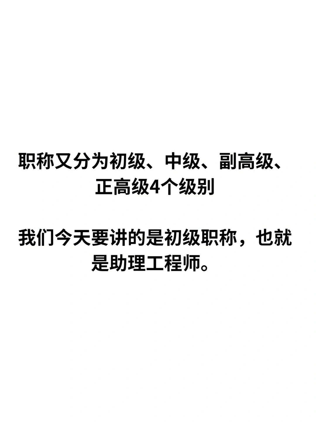 初级职称专业表