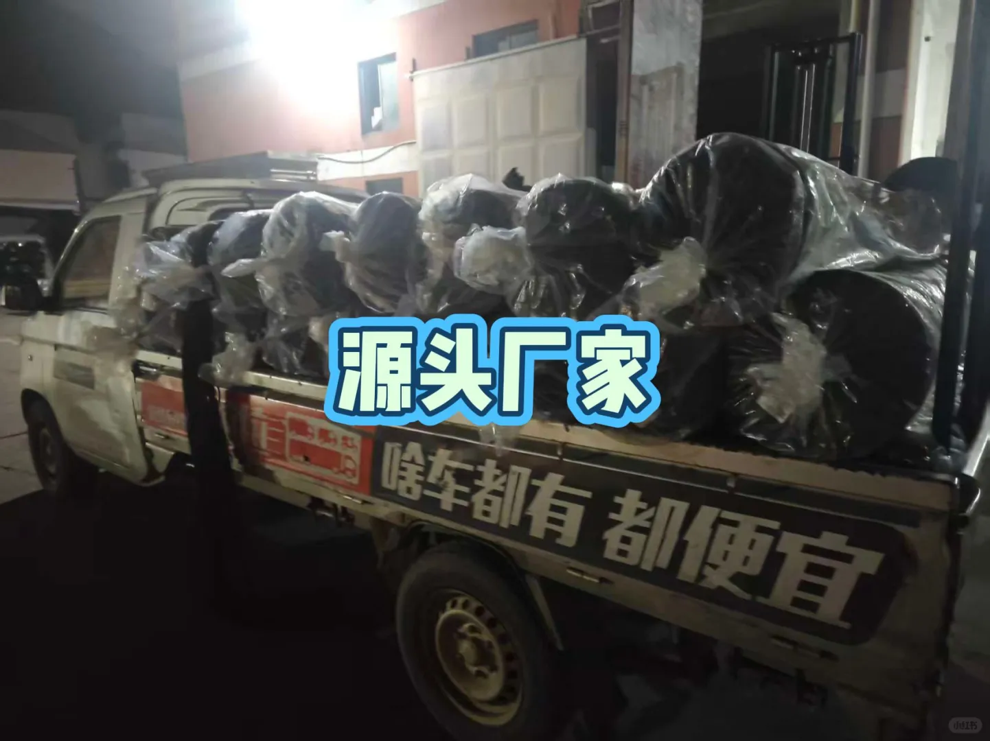 源头厂家，实力现货