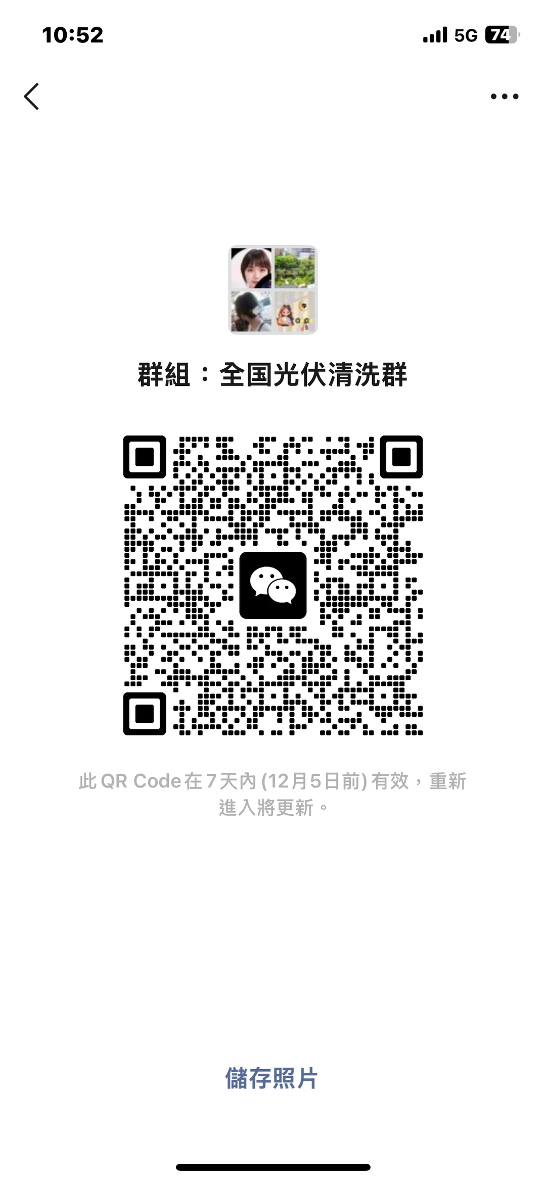 共享群、共享群、企业资料10元起、展讯1元、
