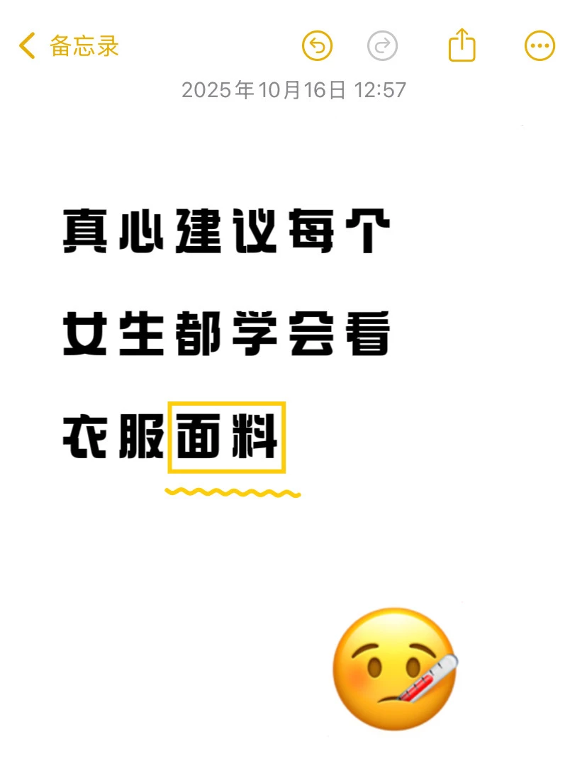 卖家铁定不会告诉你的买衣秘诀！！！