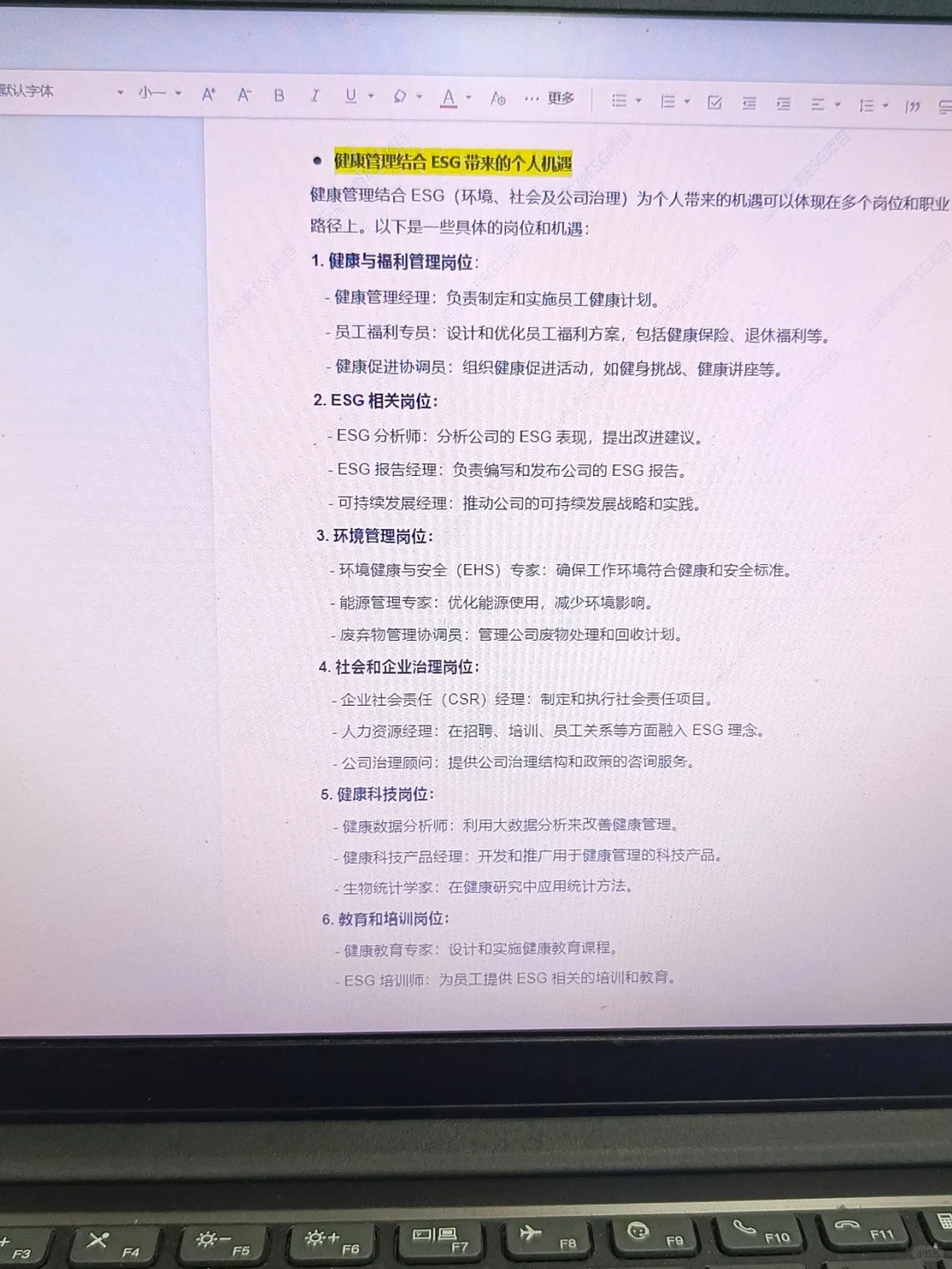 建议生物类专业大胆冲新赛道！