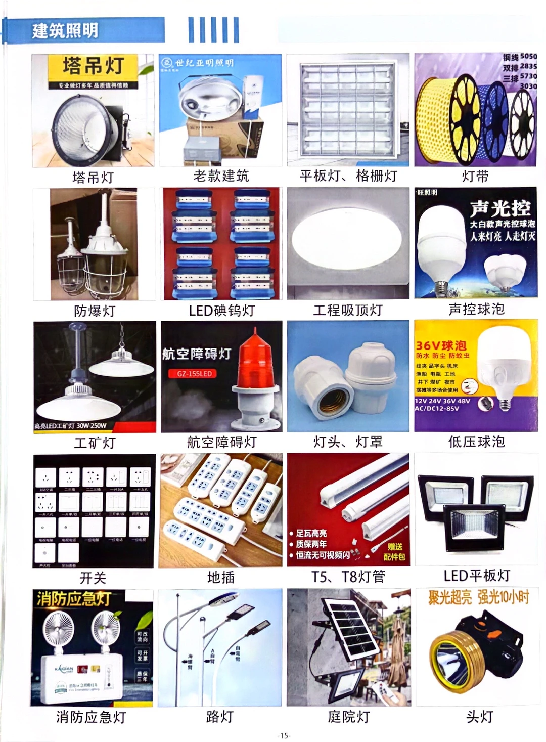 各种工程材料一站式供应