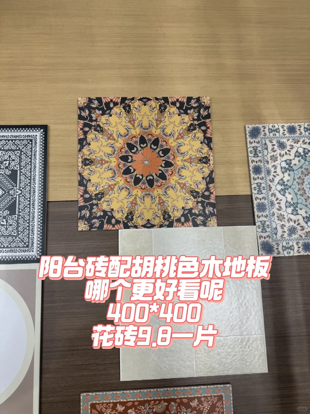 武汉汉西选瓷砖攻略（一）?