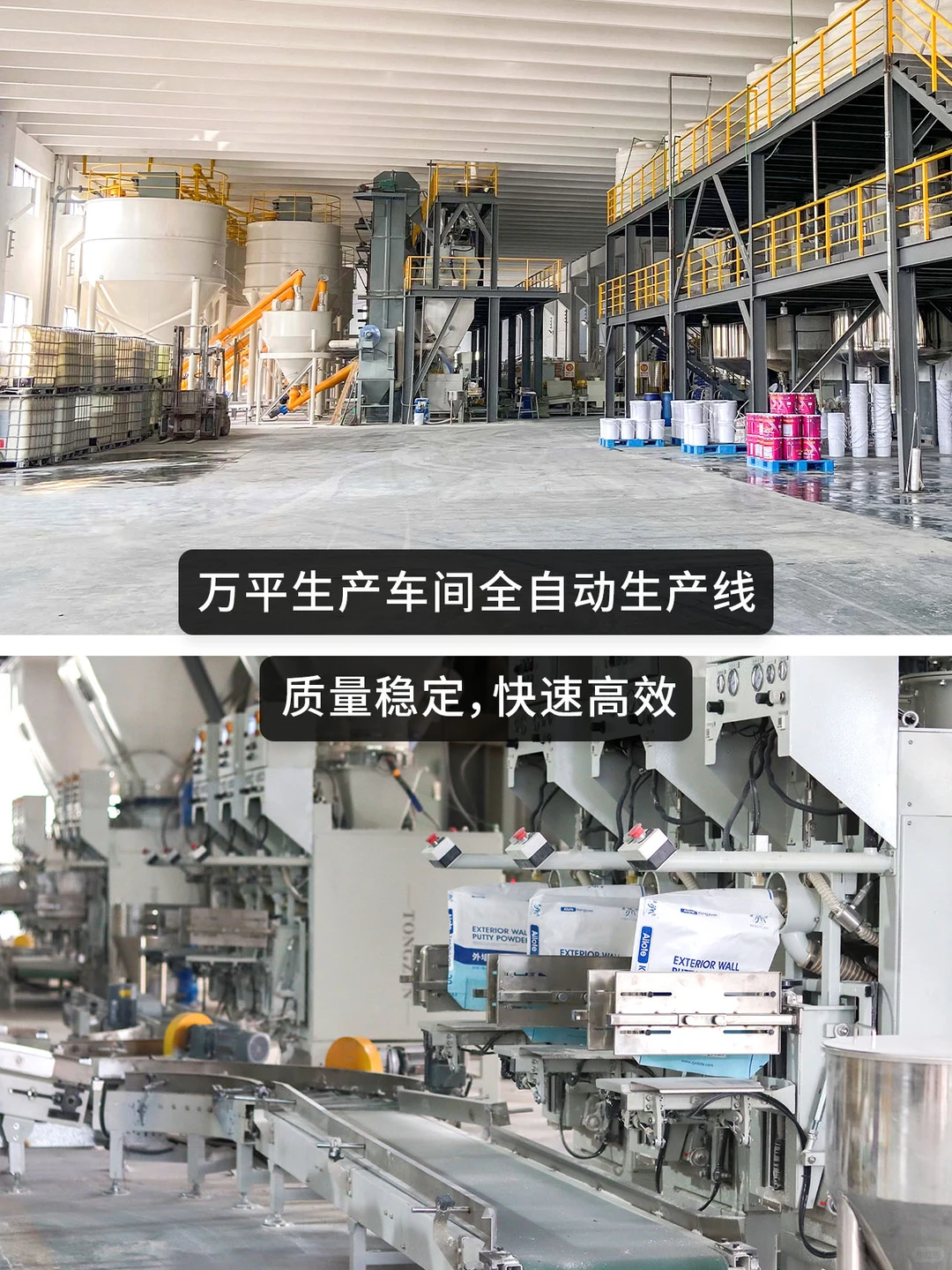 浙江湖州艾洛特艺术漆源头工厂