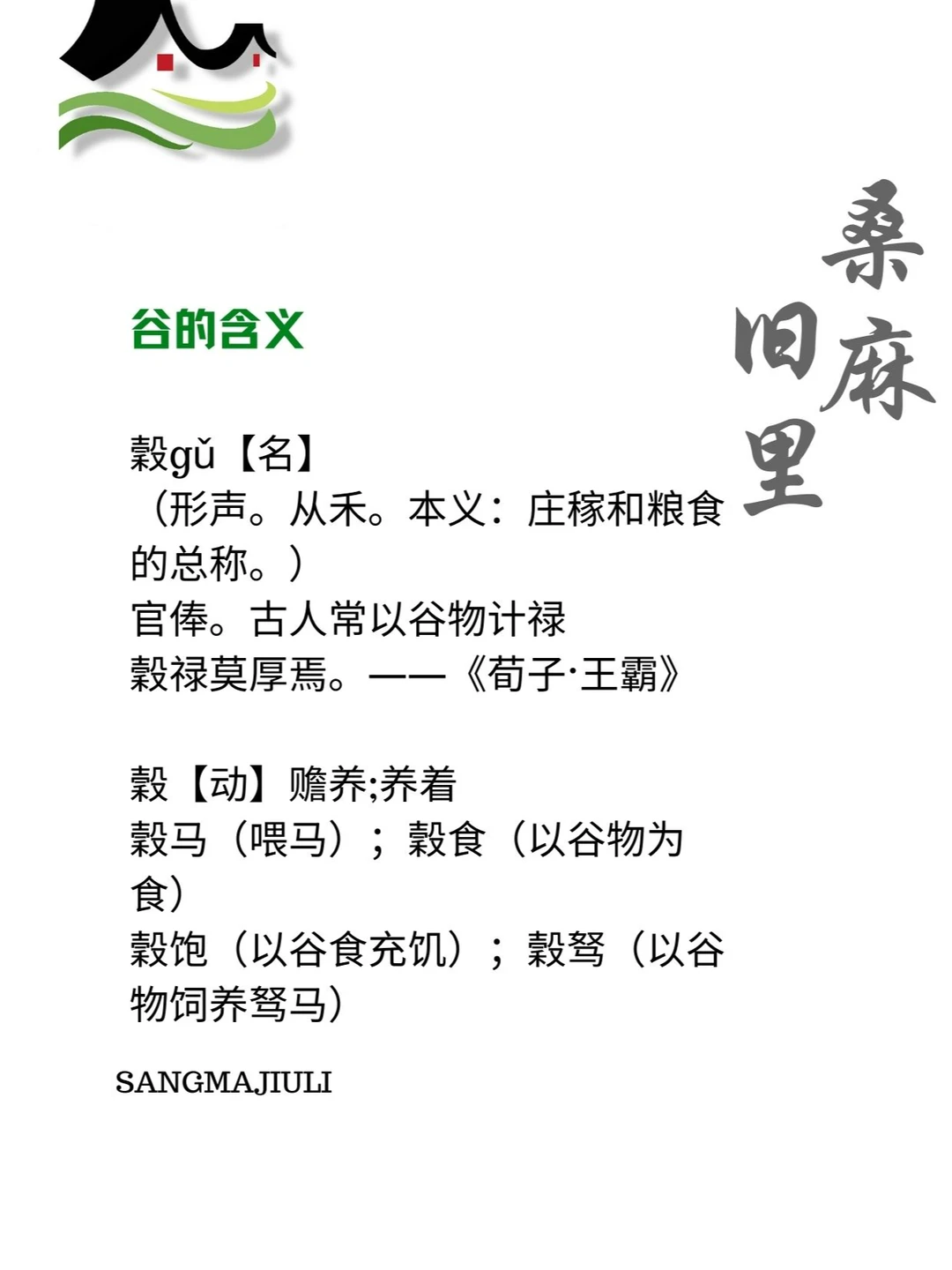 五谷是哪五种粮食?