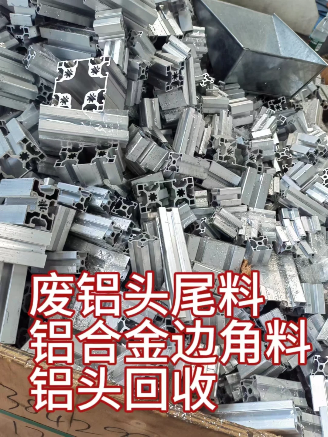 梅州废铝回收铝合金铝型材回收铝块回收