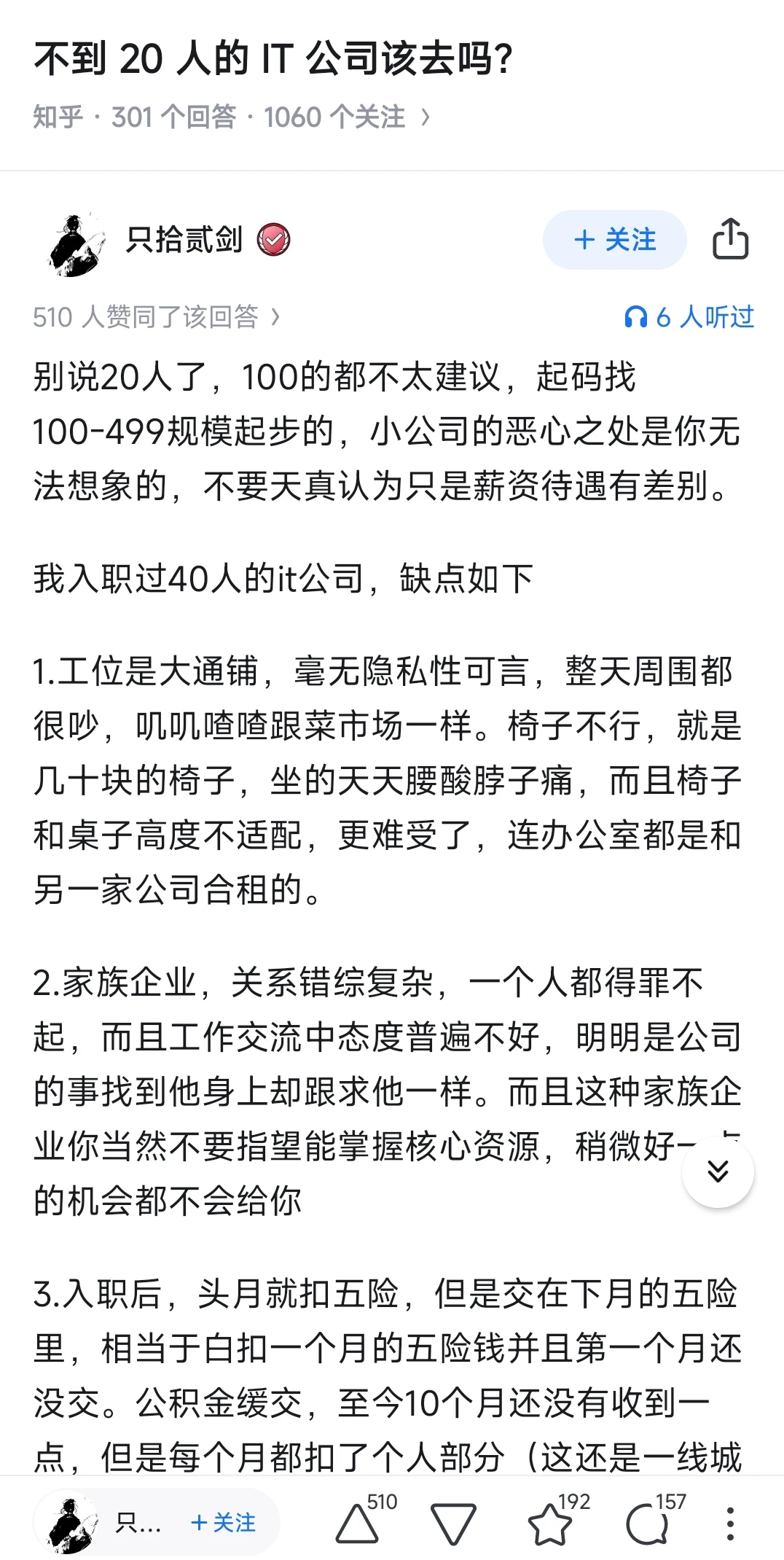 小公司可以去吗？