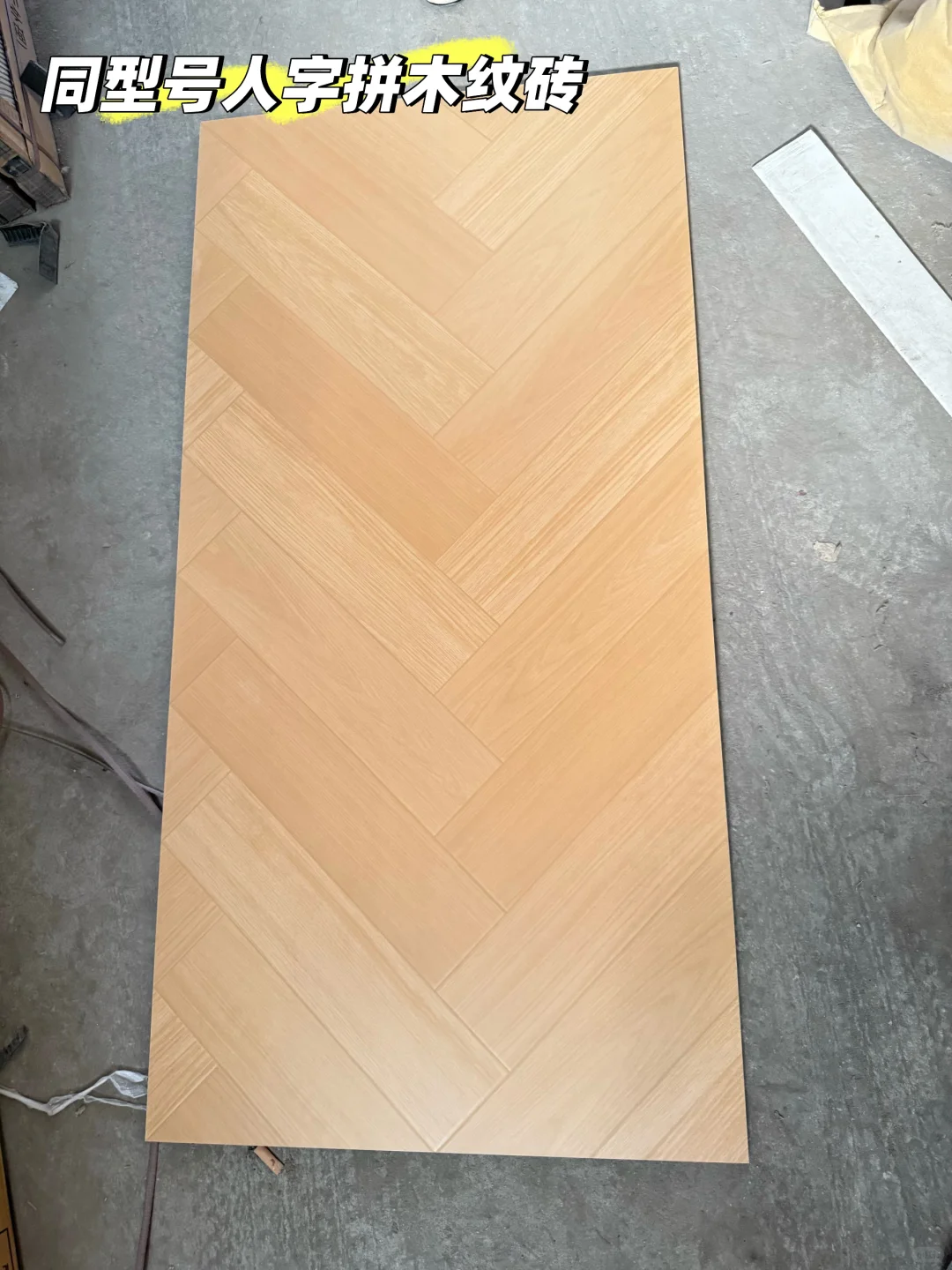 济南线下逛木纹砖体验