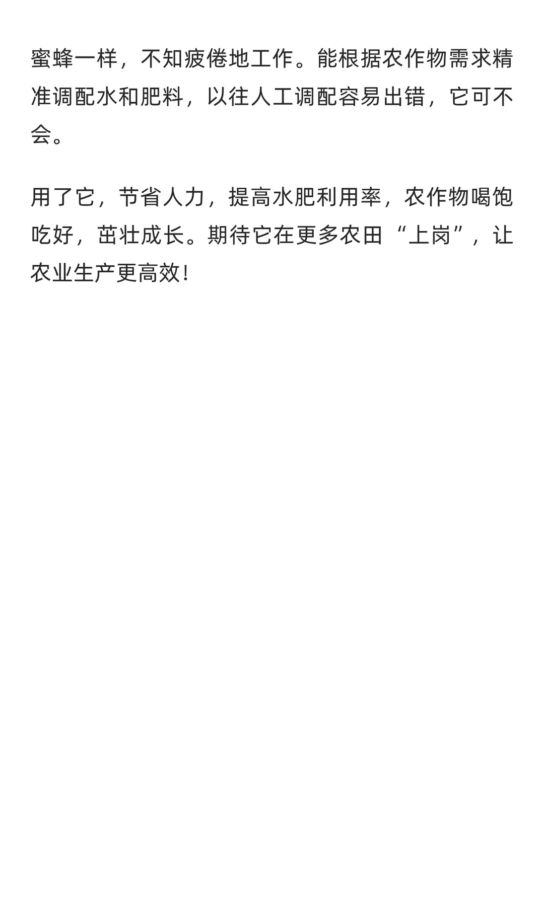 全自动水肥一体机，农业生产的 “得力助手