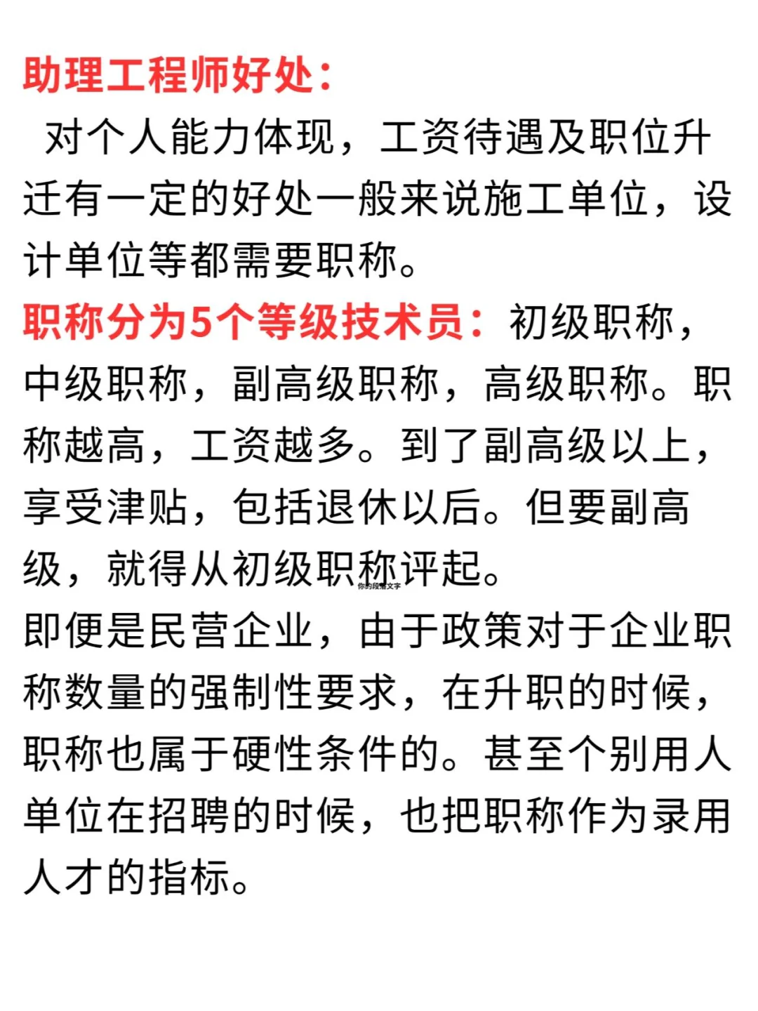 助理工程师专业大盘点！你适合哪个方向呢？