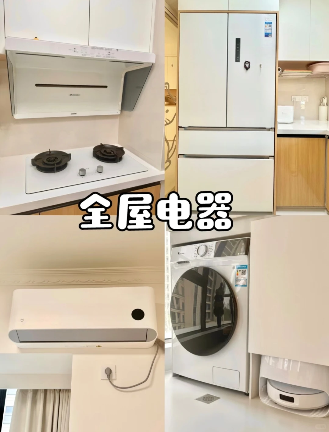 自家实用电器?3w搞定全屋14件电器
