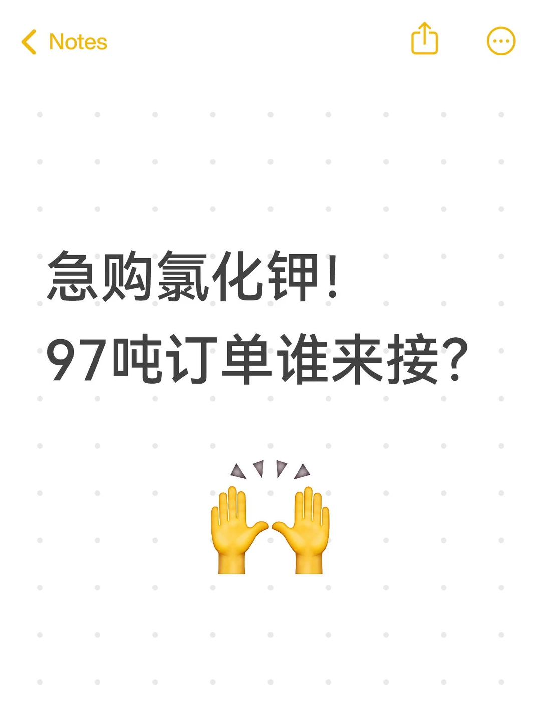 氯化钾急缺？97吨订单谁来接！