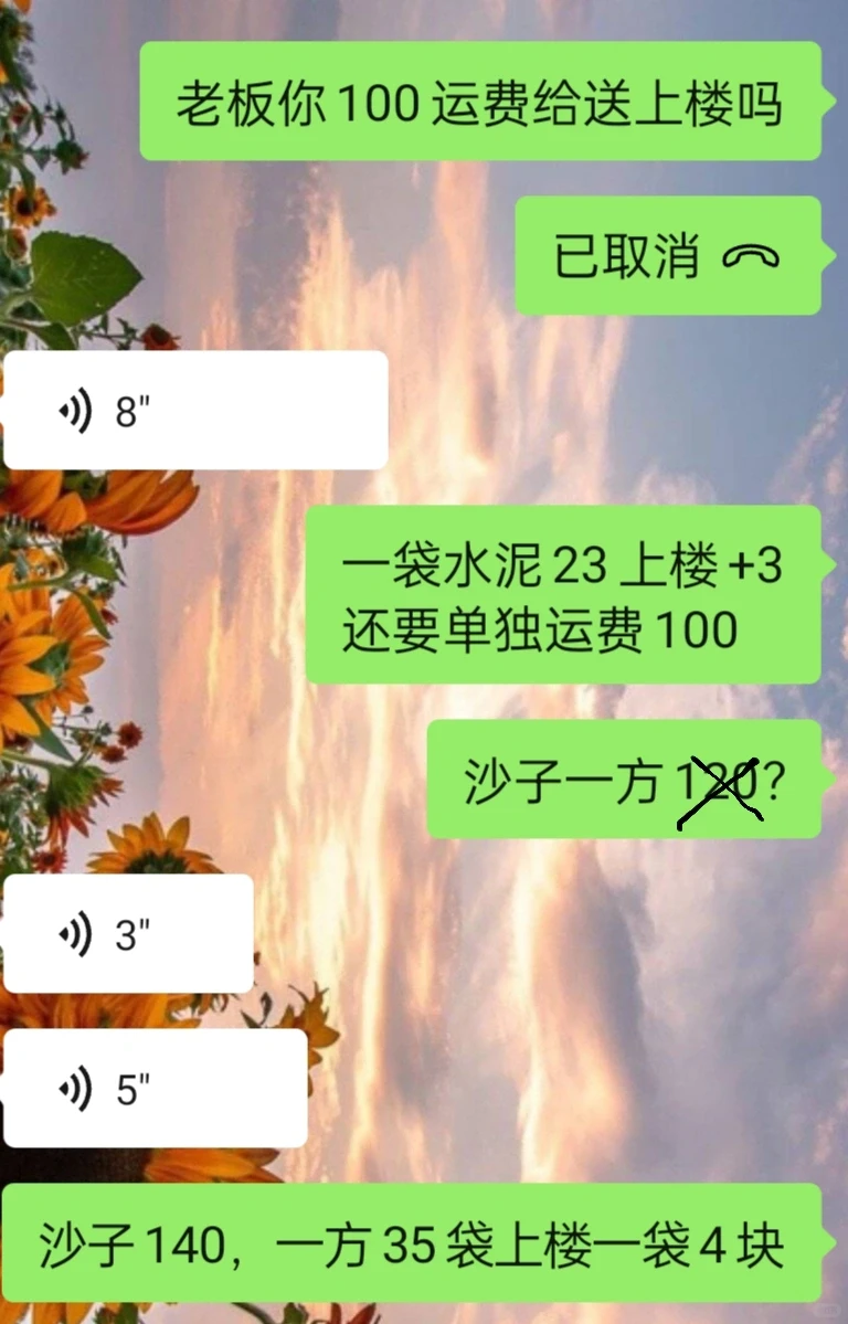 乌鲁木齐找划算沙子水泥