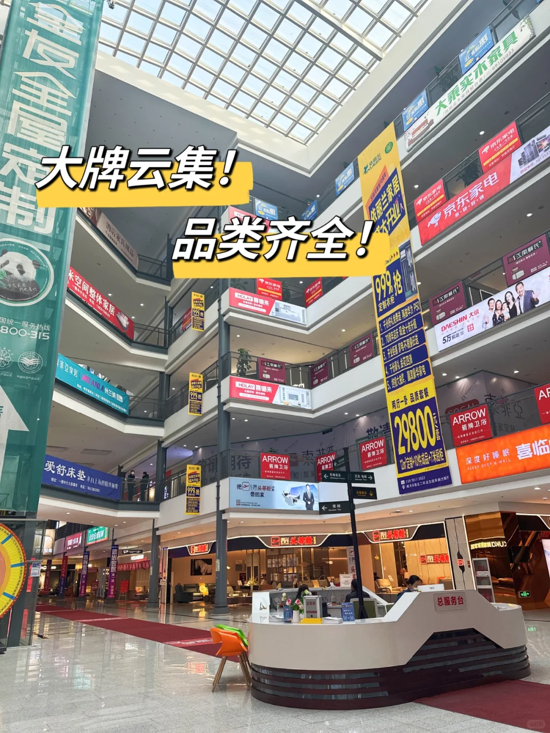 这个家具建材城不逛一天出不来！