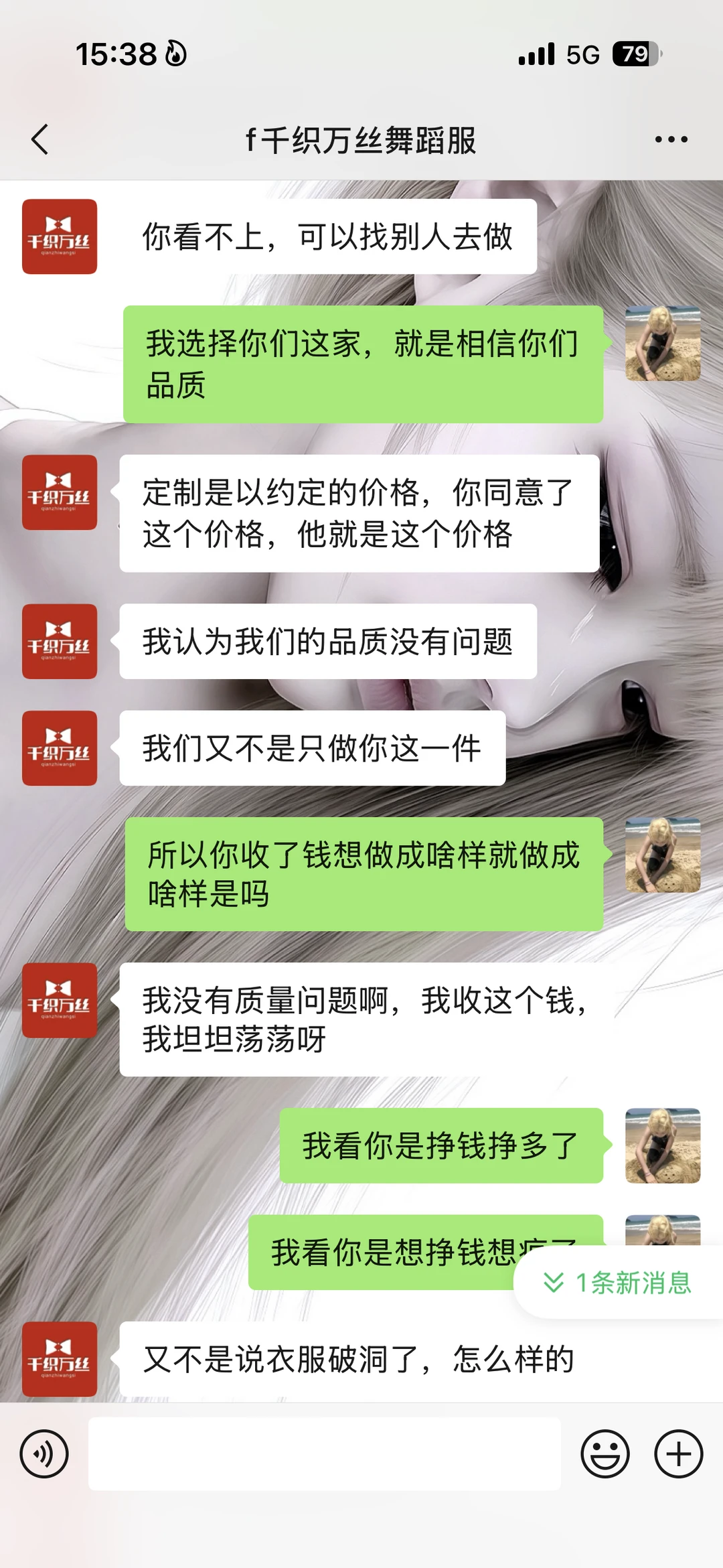 避雷剧目服定制厂家