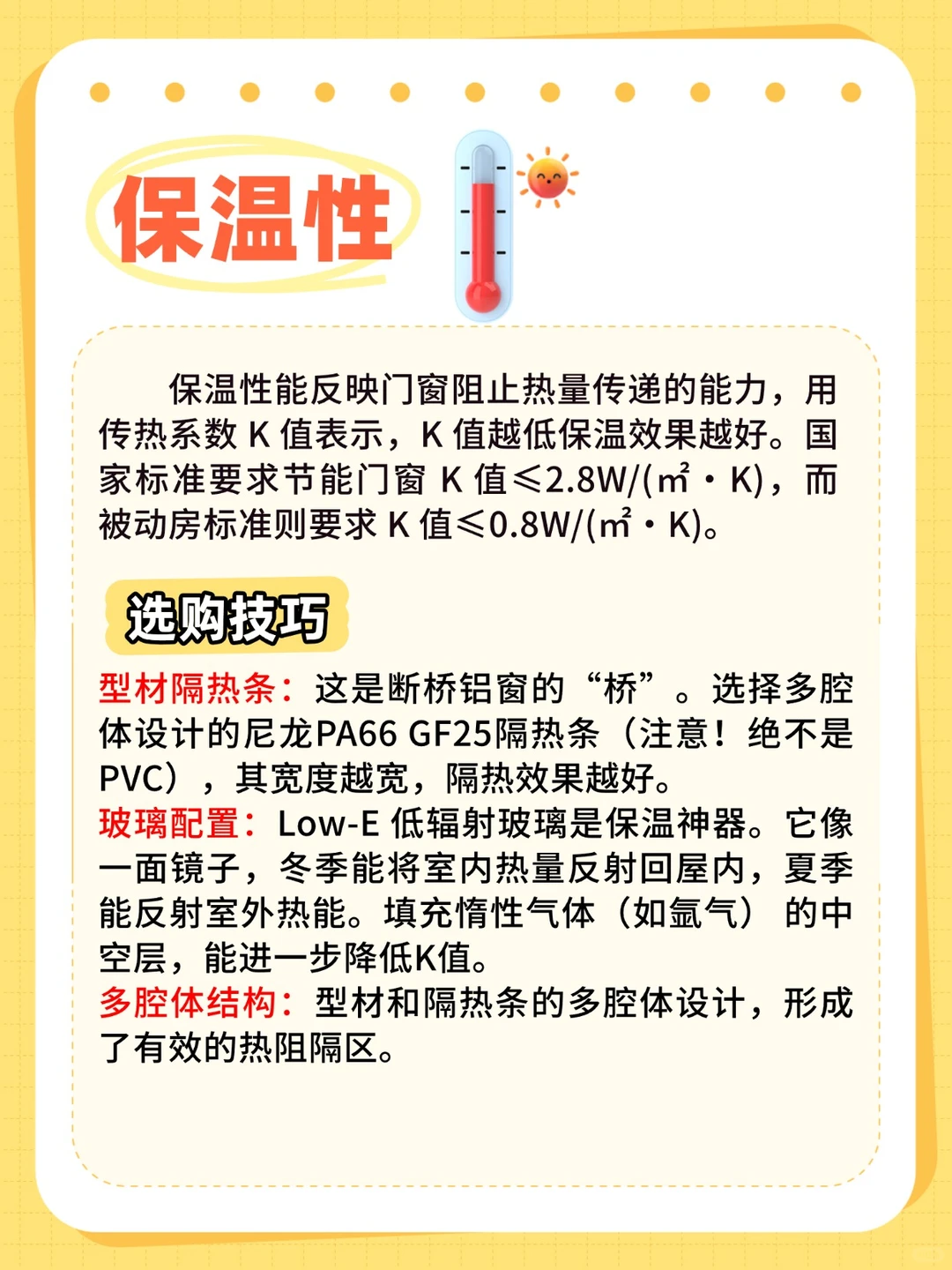 ?门窗选购终极指南｜五大性能指标解析