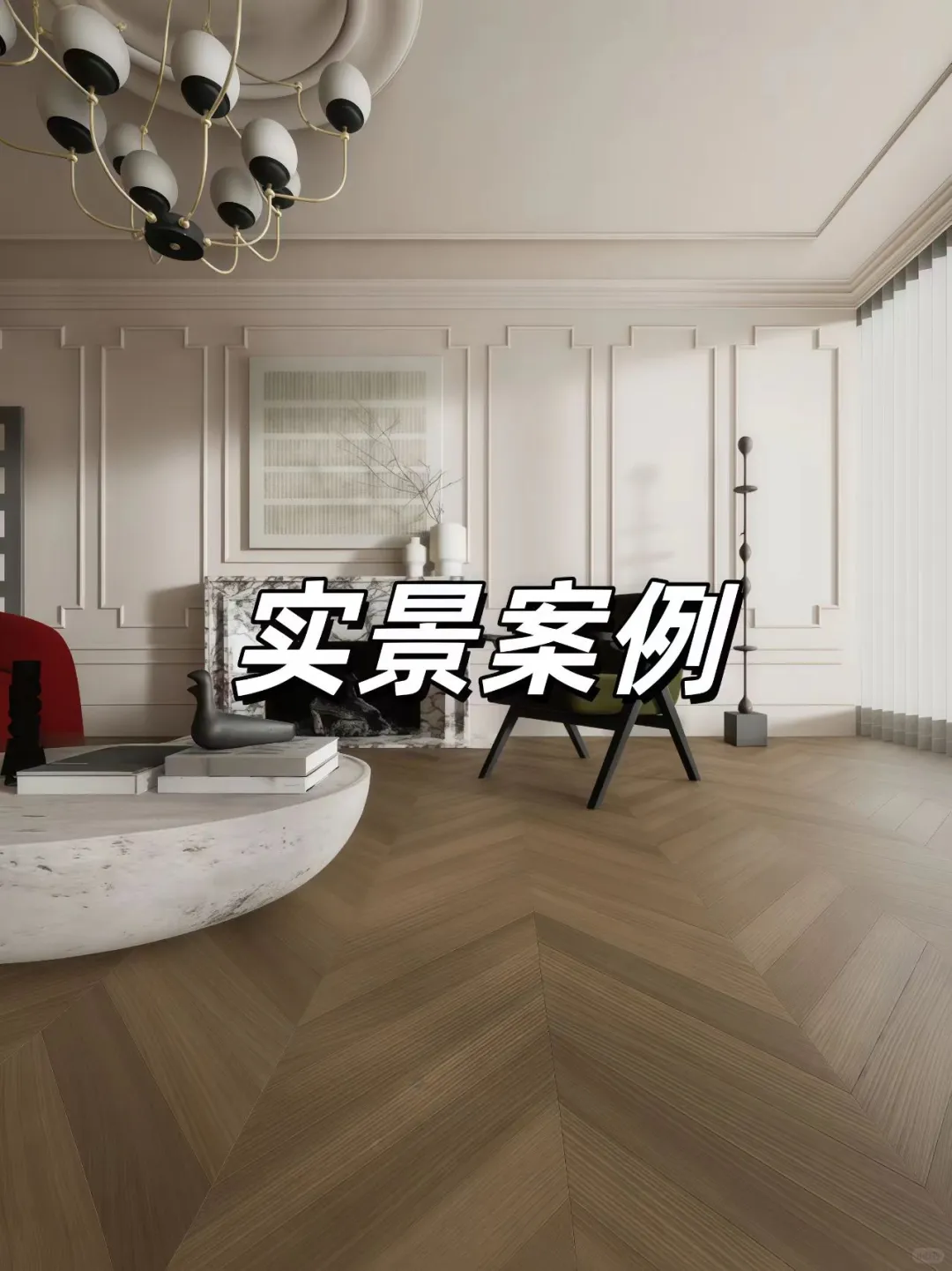 ?石晶地板源头工厂丨 一户也是出厂价