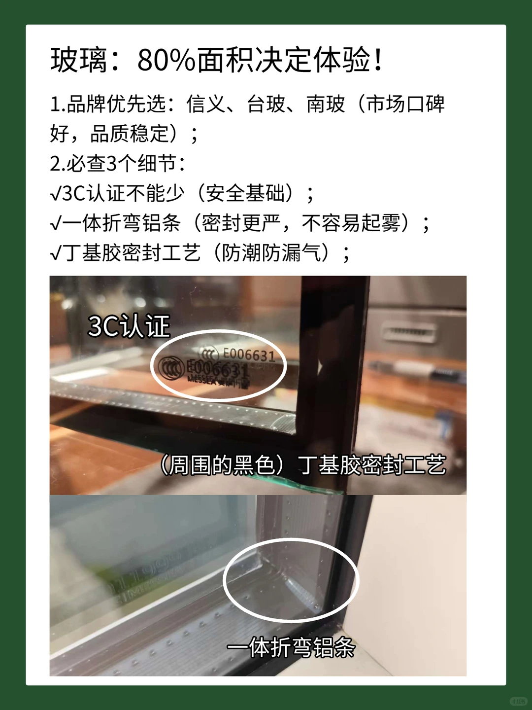 全网zui快上手的断桥铝窗户避坑攻略