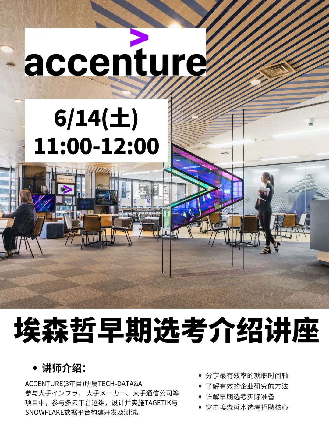 ??就活｜推荐120家工作环境好的中小企业?