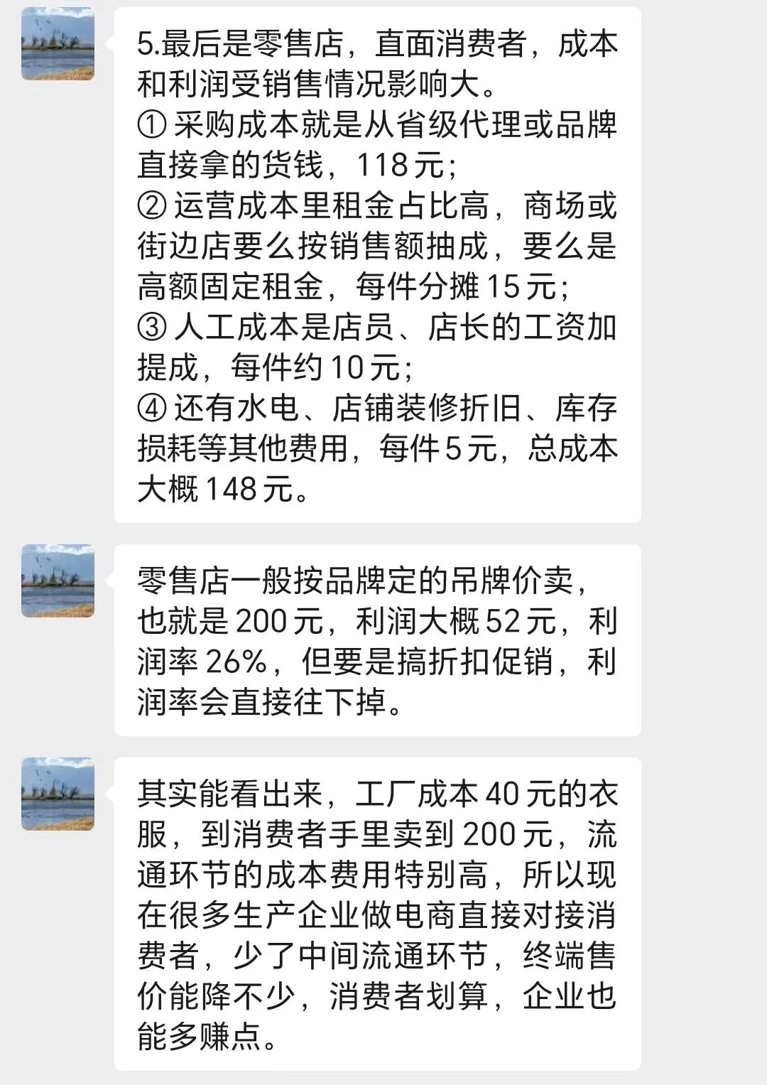 被财务大佬分享的服装行业成本控制狠狠震惊