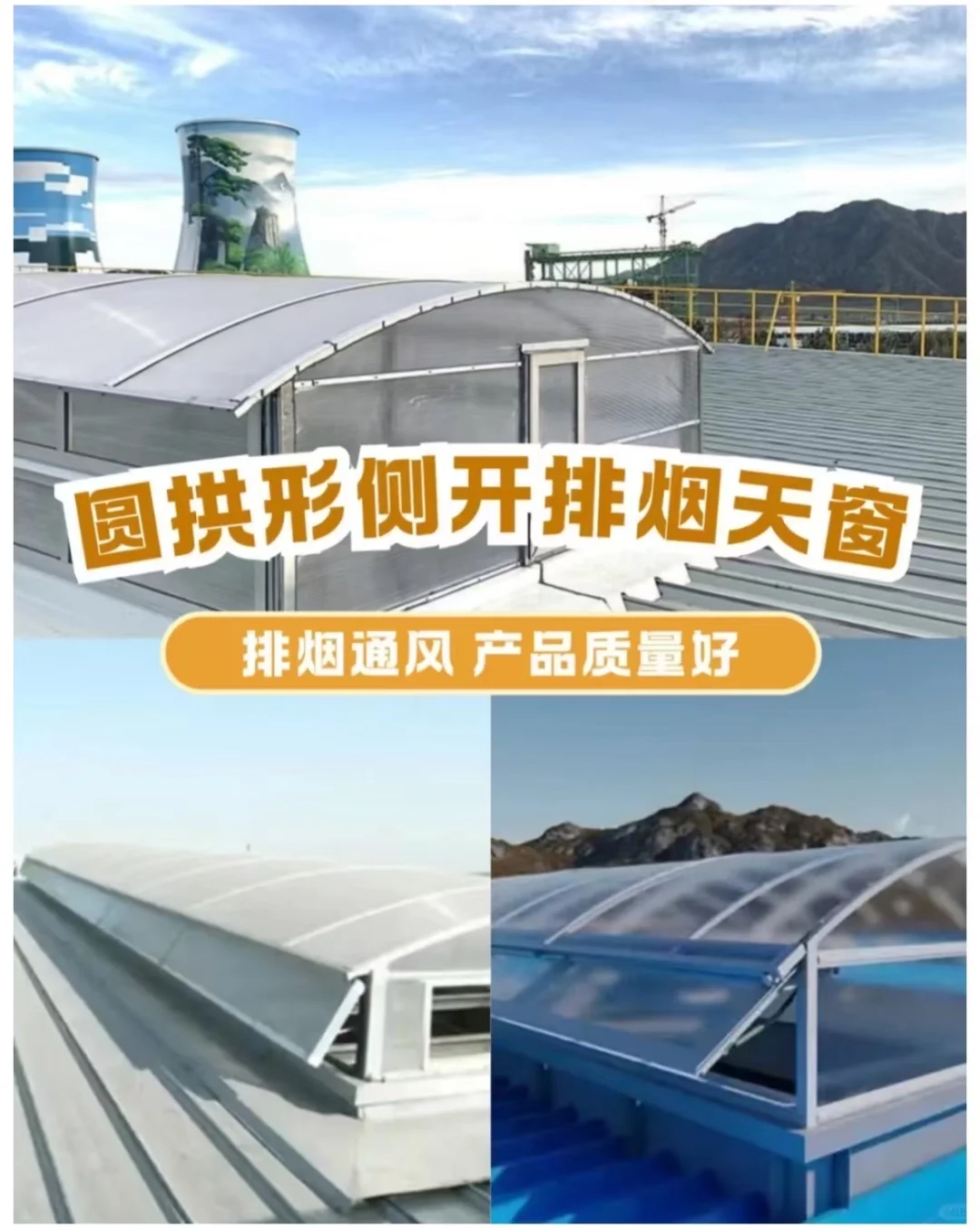 通风气楼安装的6大好处✨