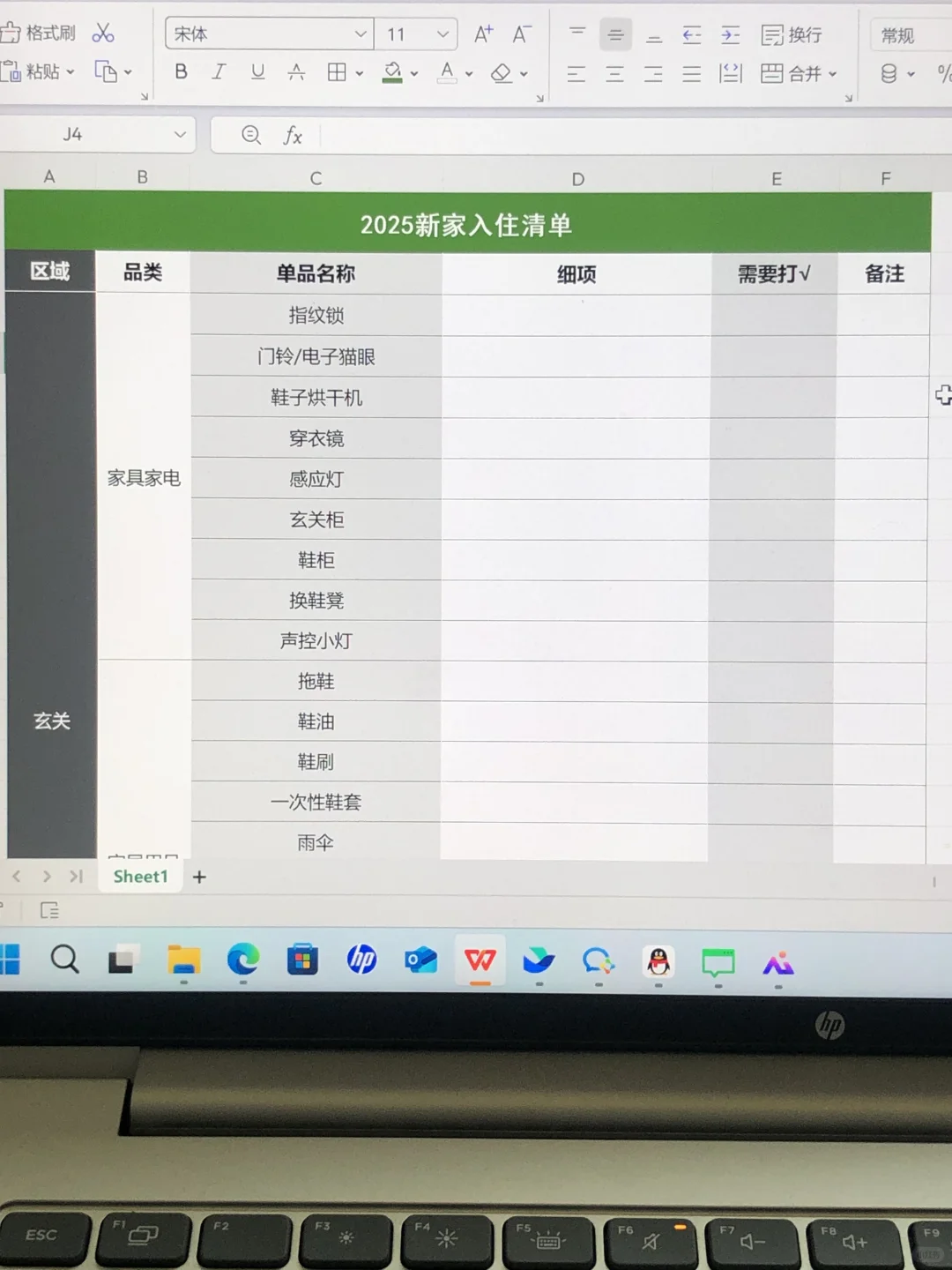 渐渐发现新家入住清单的重要性了…