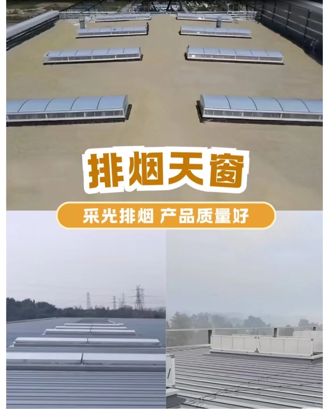 通风气楼安装的6大好处✨