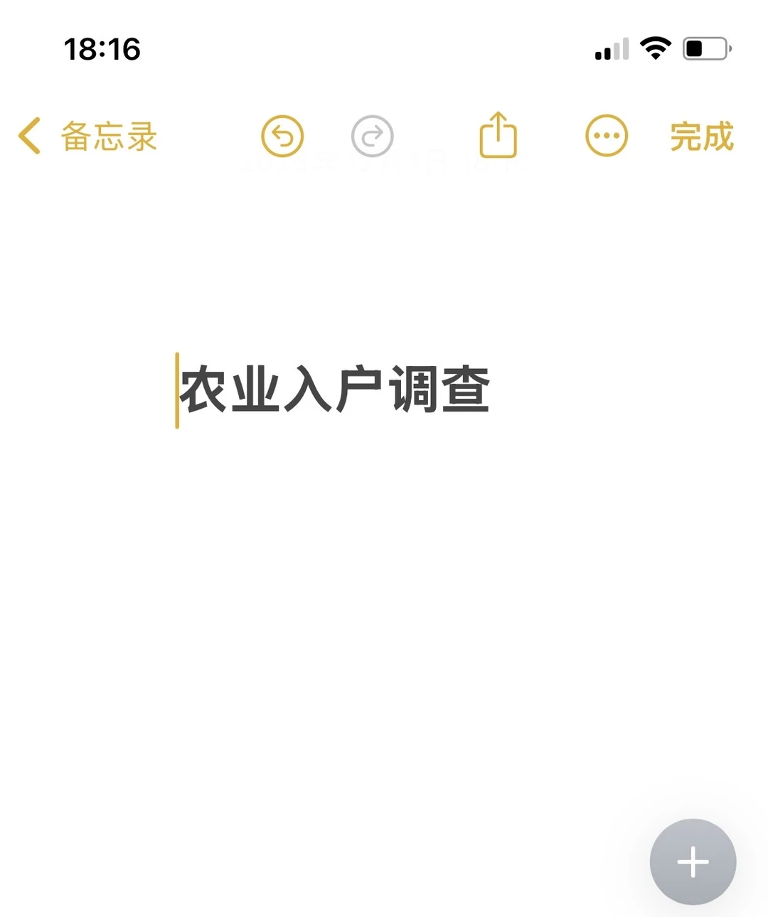 2026年农业普查全面启动