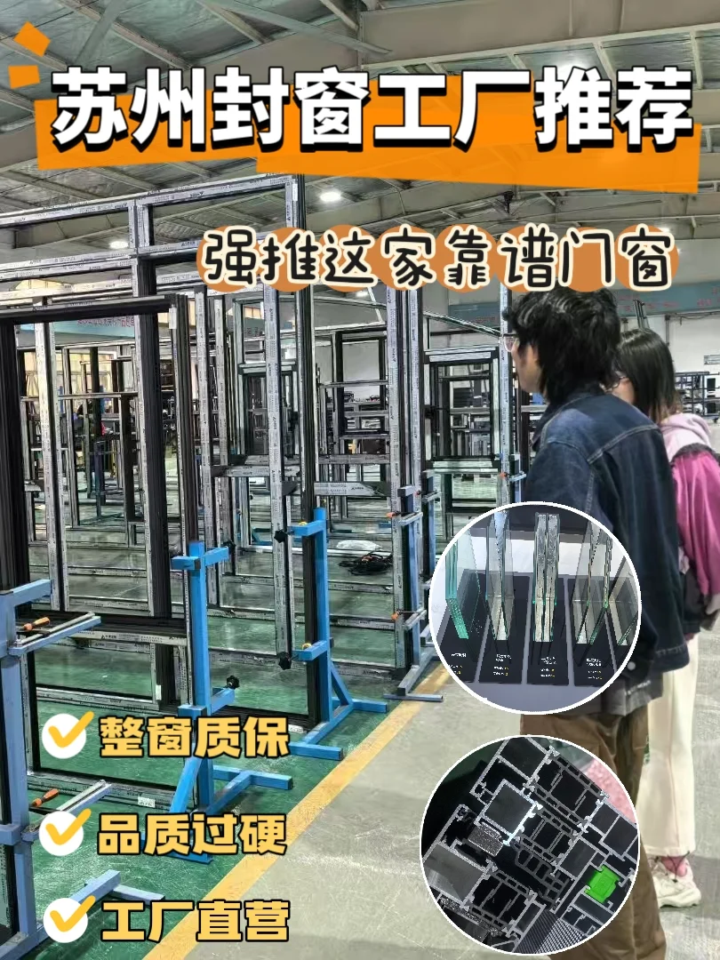 苏州系统门窗定制，就找靠谱的