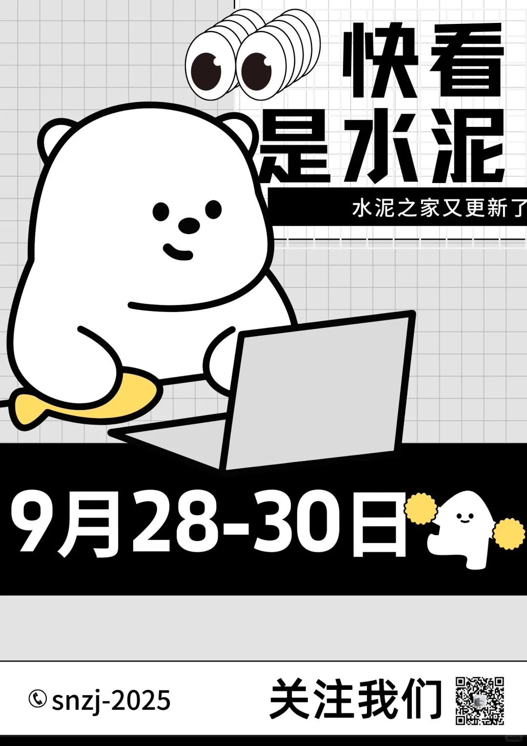 聚焦9.28-30日水泥价格（水泥网）