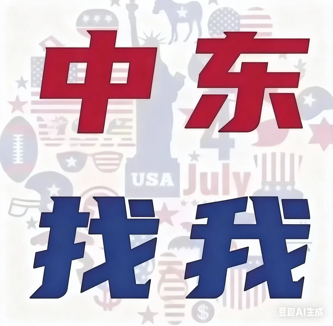 医疗汽配用品怎么运输到沙特迪拜 该找谁