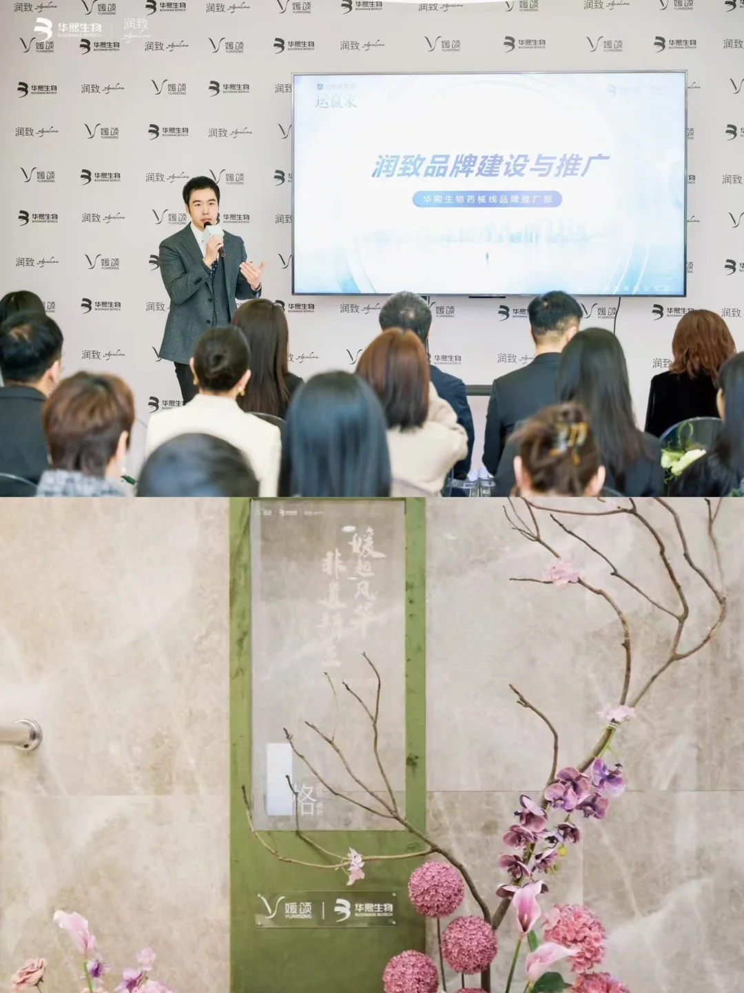 媛颂的第十个年头 我们跟华熙正式牵手了