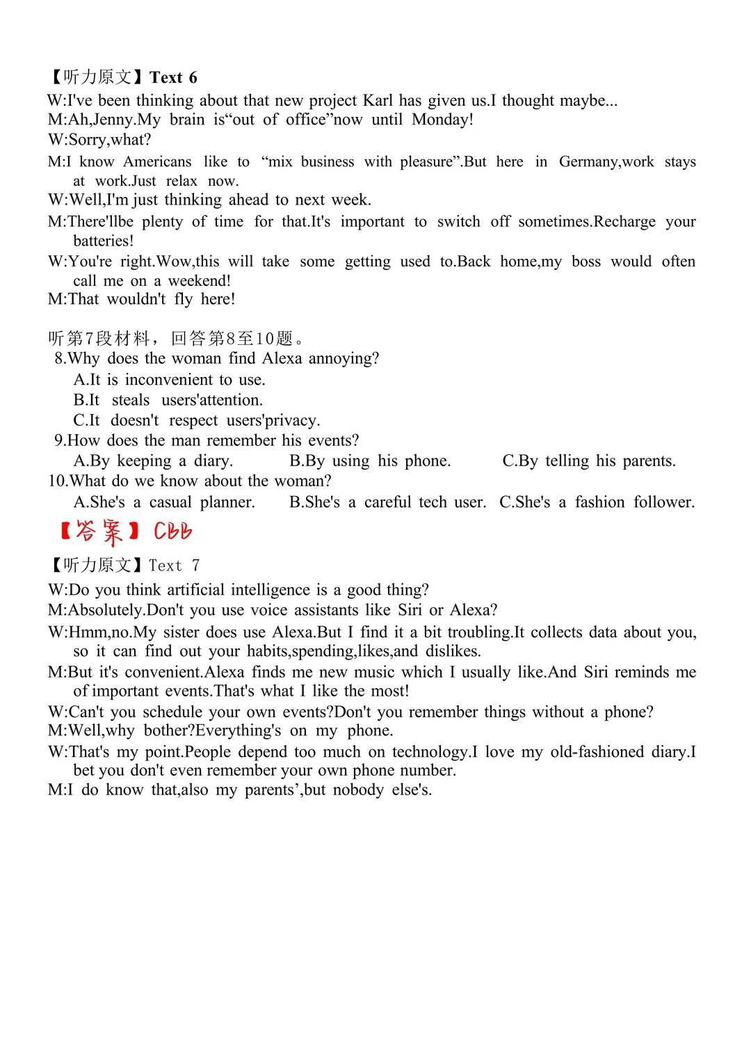 这篇阅读理解居然考了宁德时代的电池技术?