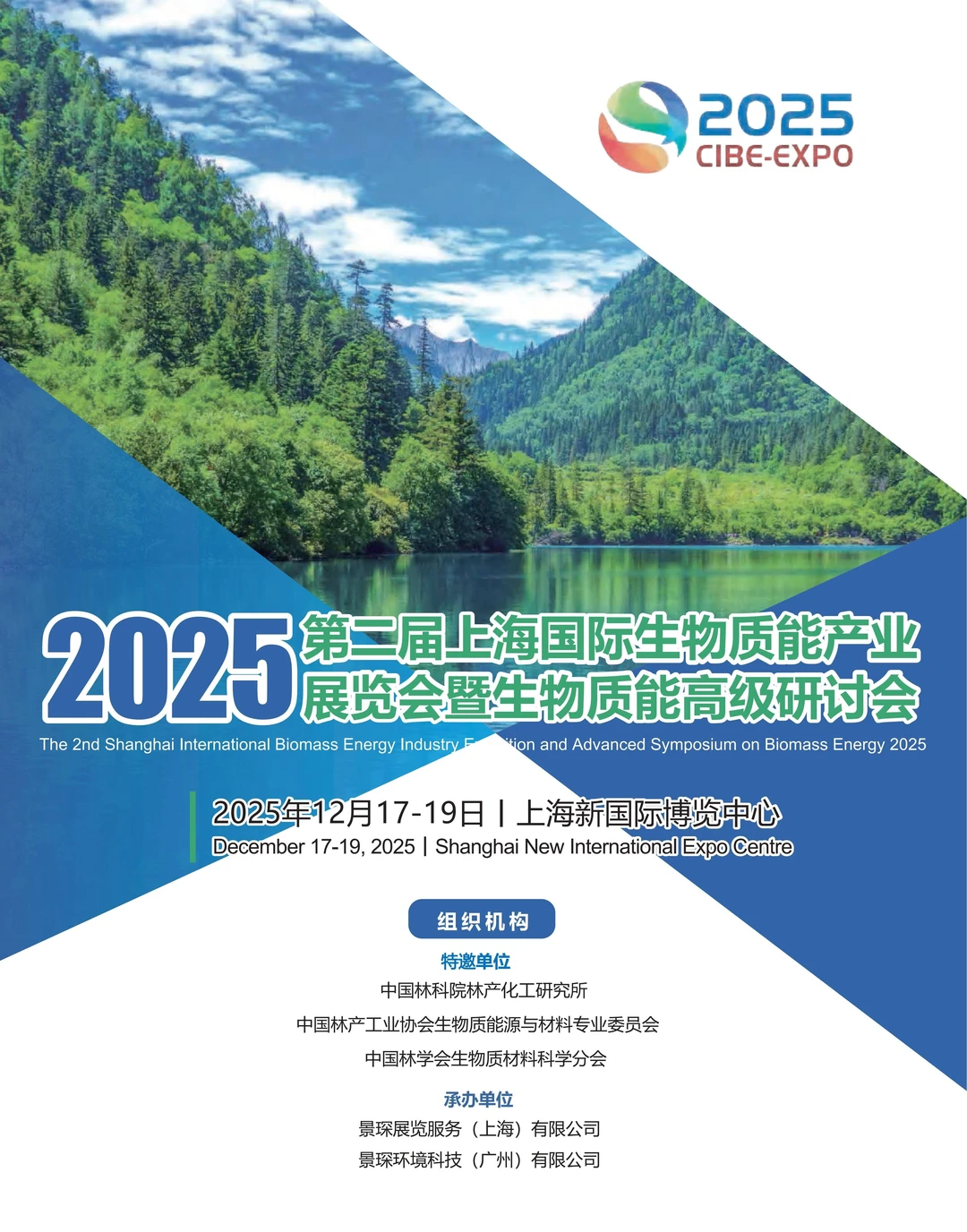 双碳人的年度盛会！锁定未来能源风口！?