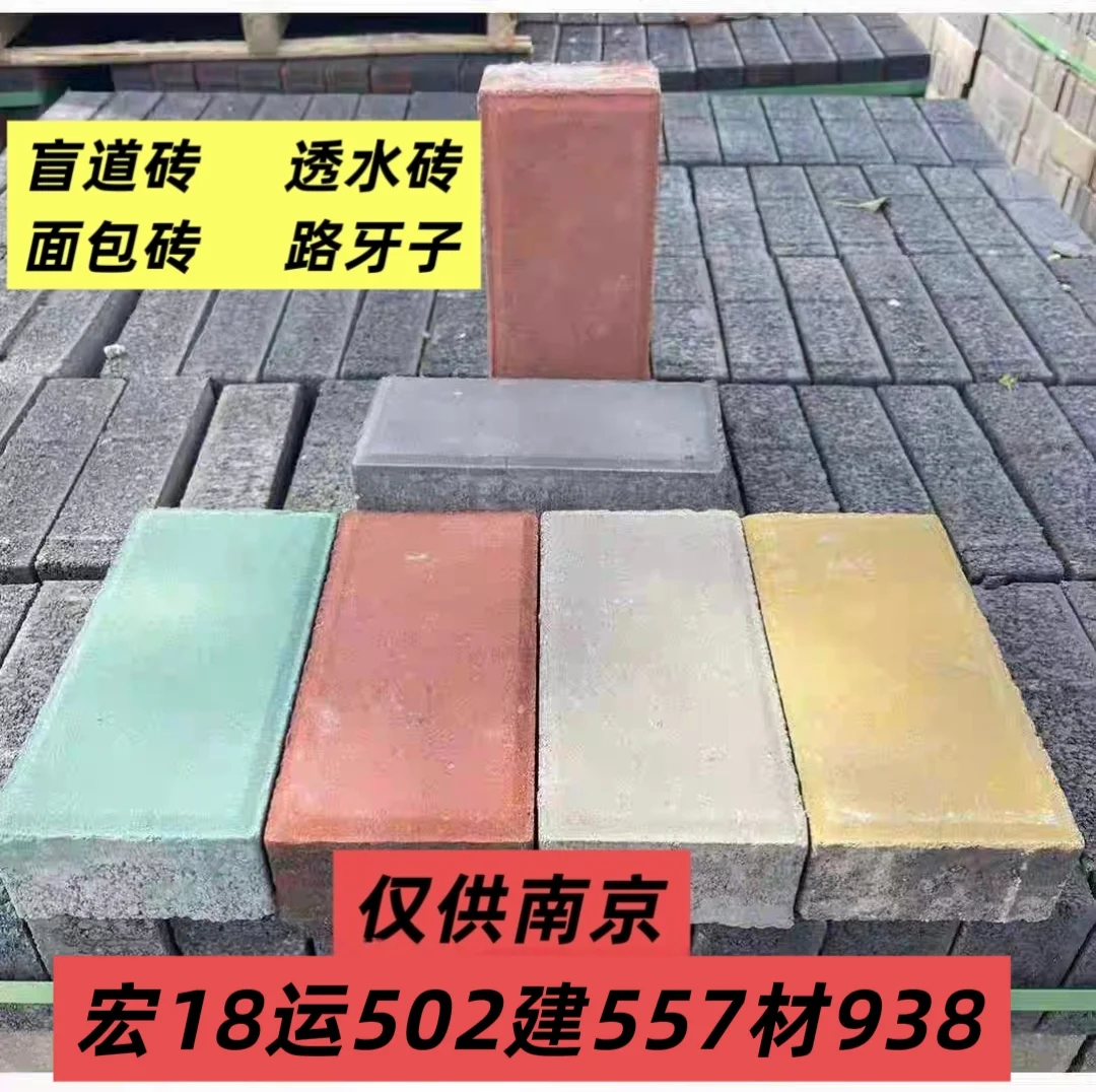 南京水泥沙石建材批发免费送货上门