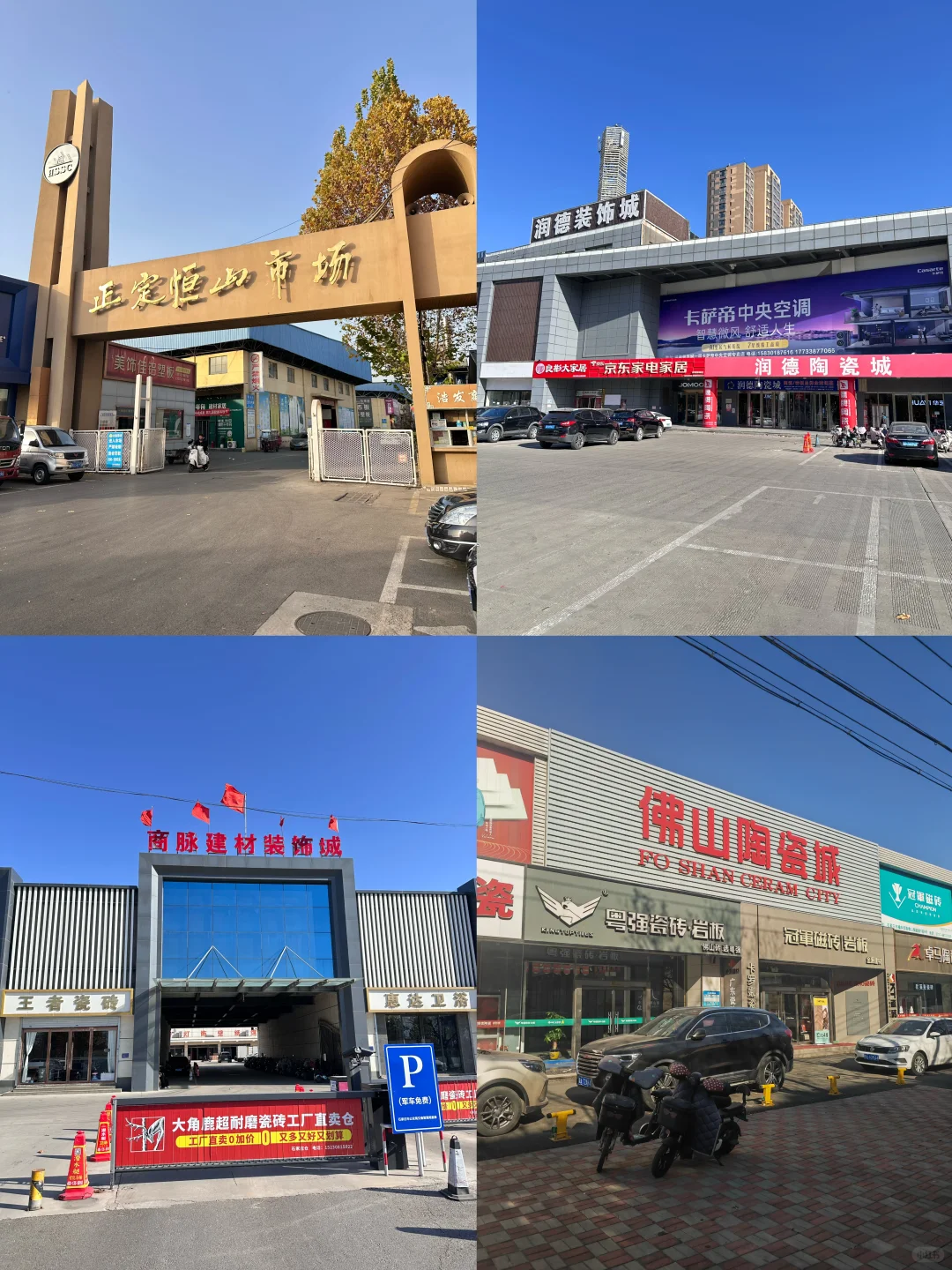 装修必去！！石家庄必逛建材市场