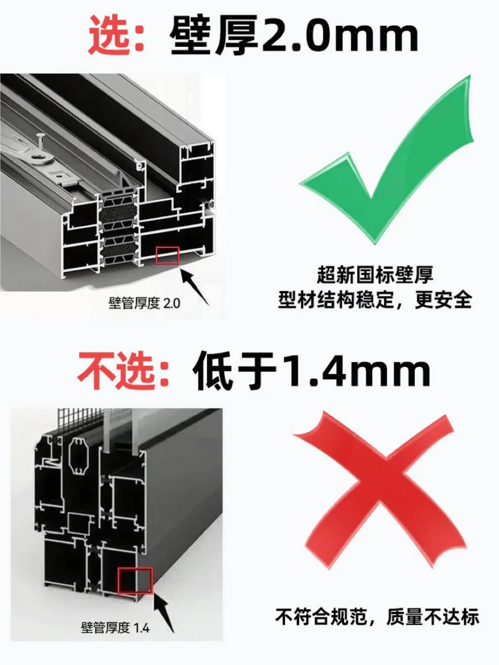 窗户8选8不选！装修前必看！