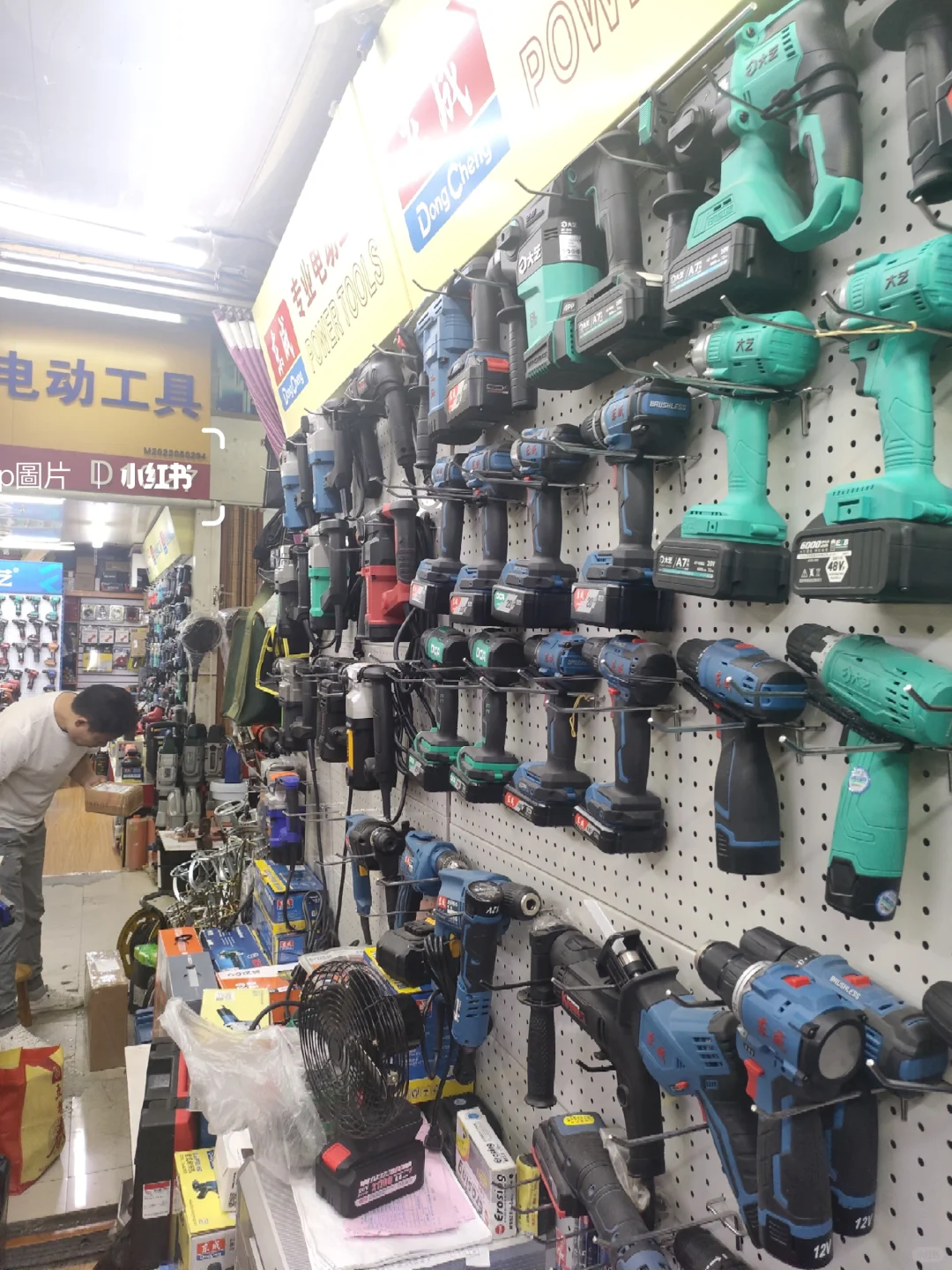 我去实体店买工具?️