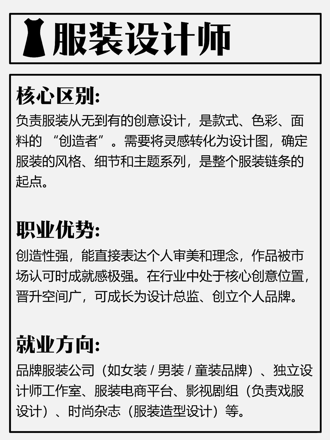 服装行业考证全攻略，8大职业一文看明白