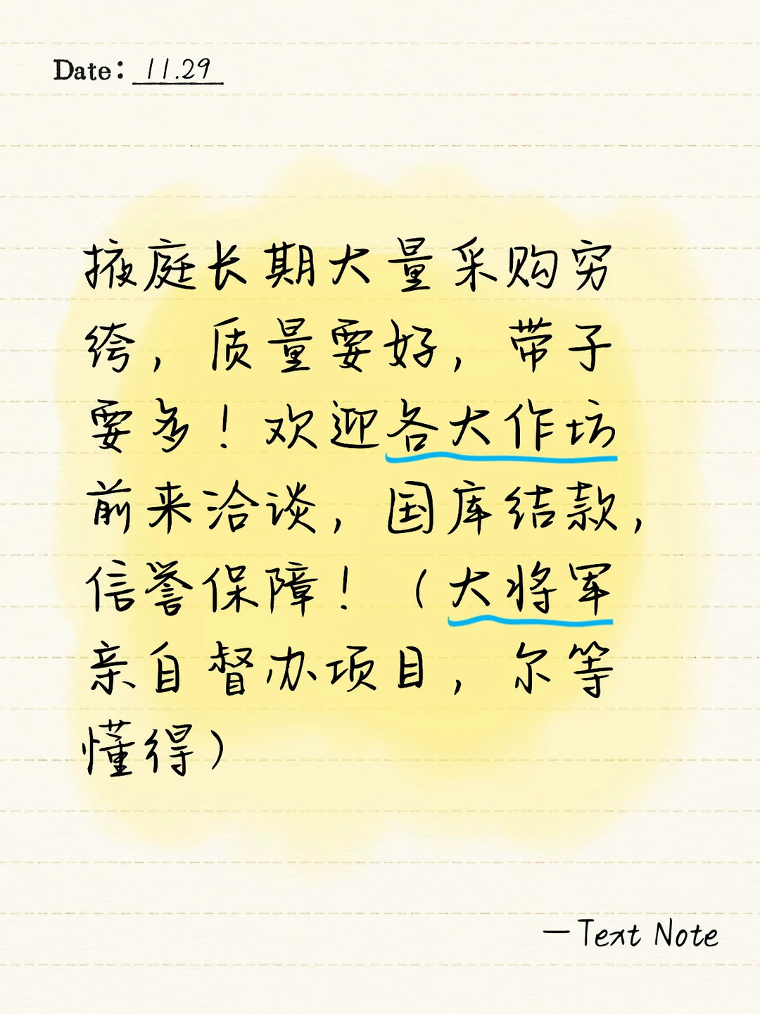 你好，认识一下?‍♀️ 我是穷绔招标张大爷