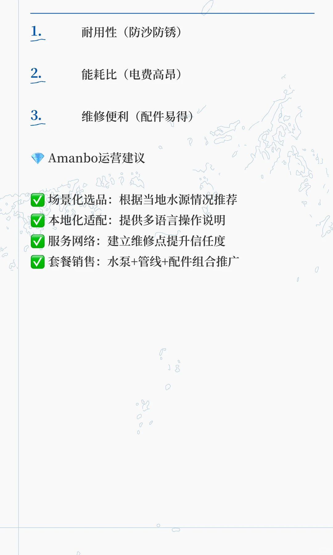 非洲农户都在用，这些水泵/灌溉设备很赚