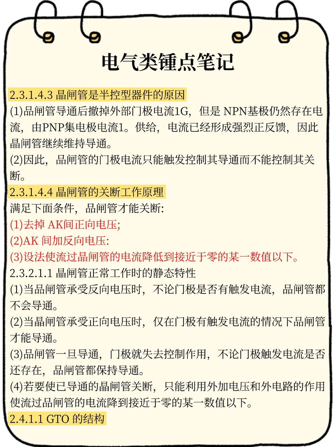 12.6南网笔试，往年压得挺准的，看看今年的