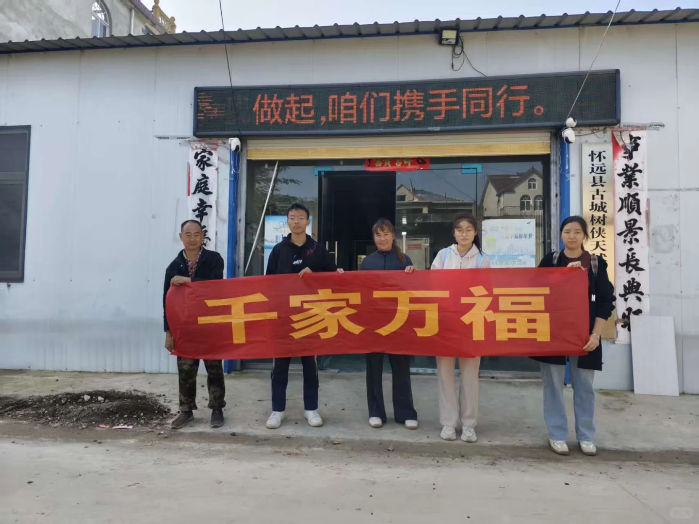 助力乡村振兴，我们来了！?