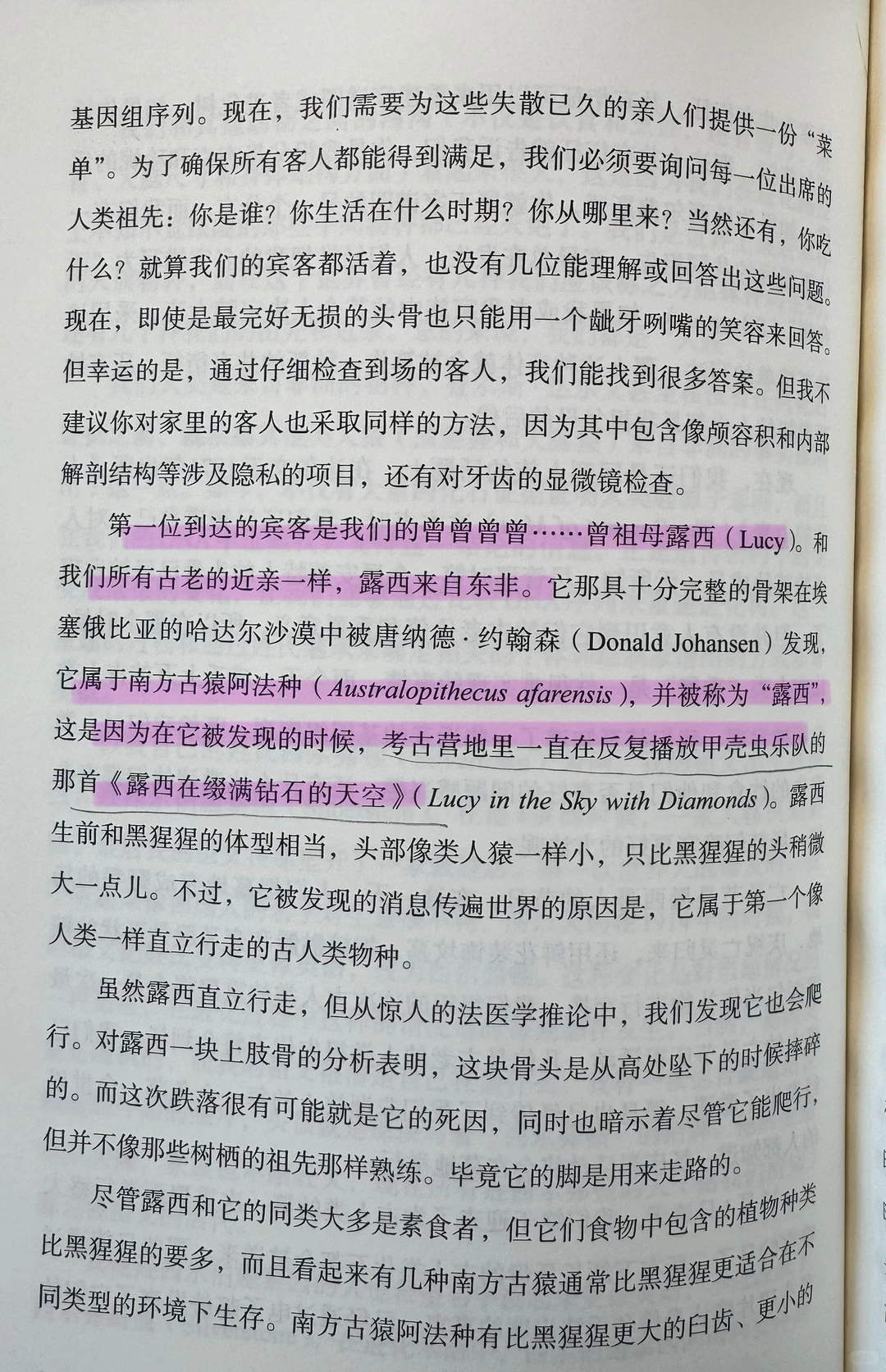 与达尔文共进晚餐