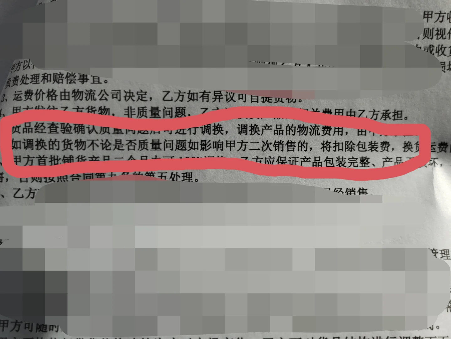 最大的加盟骗局