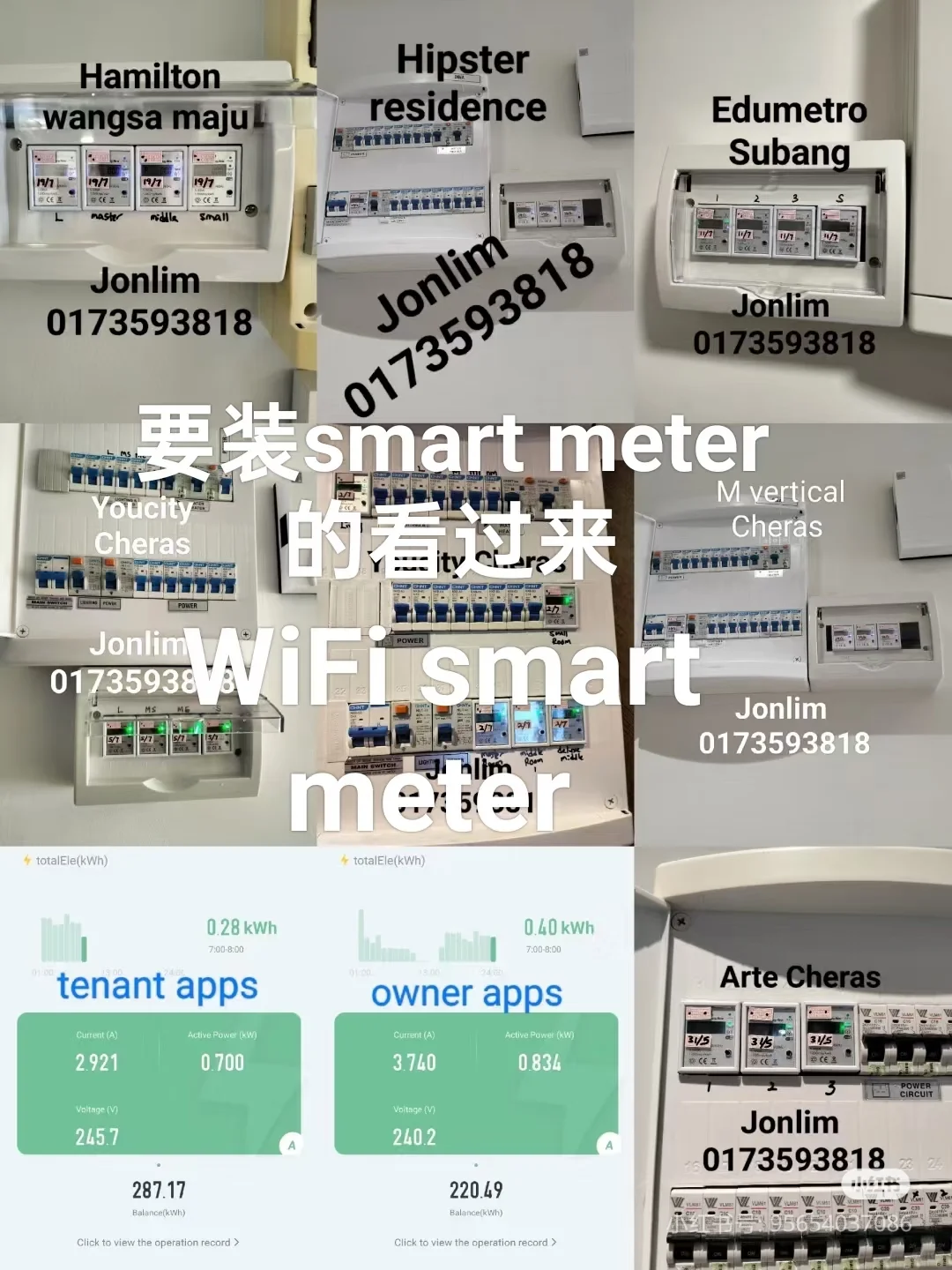 WiFi Smart Meter 智能电表