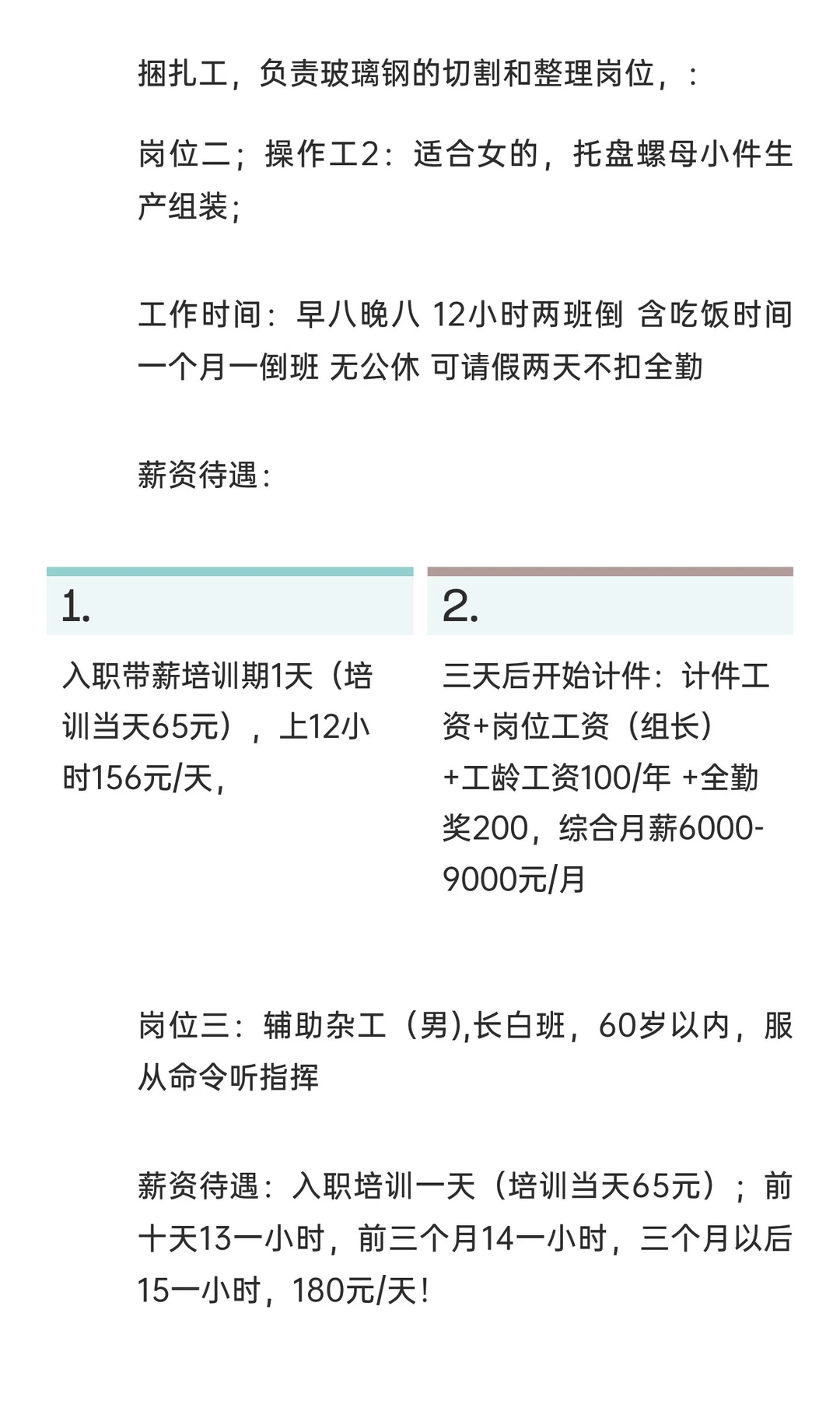 太原玻璃钢建材厂