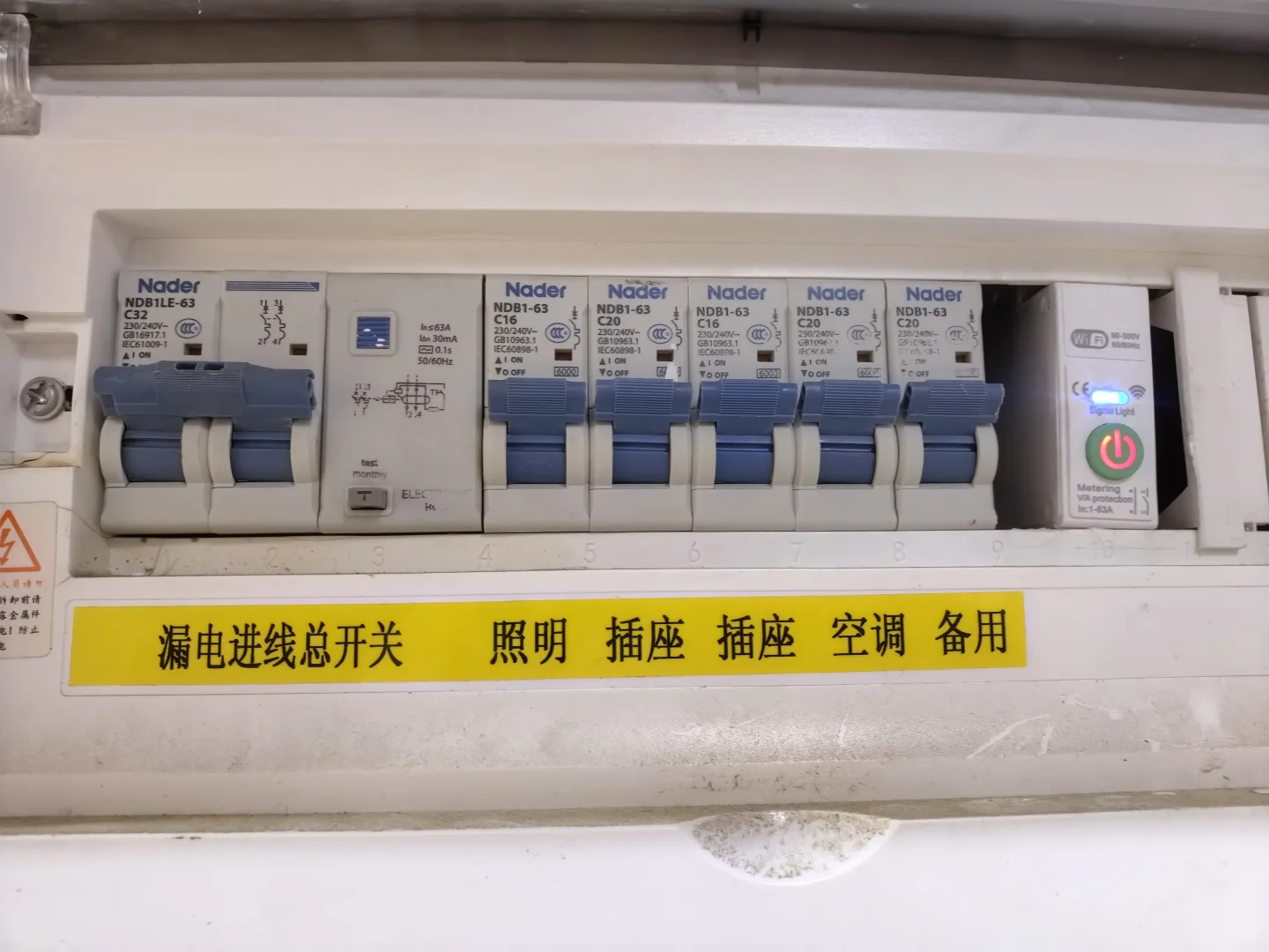 安全下车，APP远程关了全屋的电源