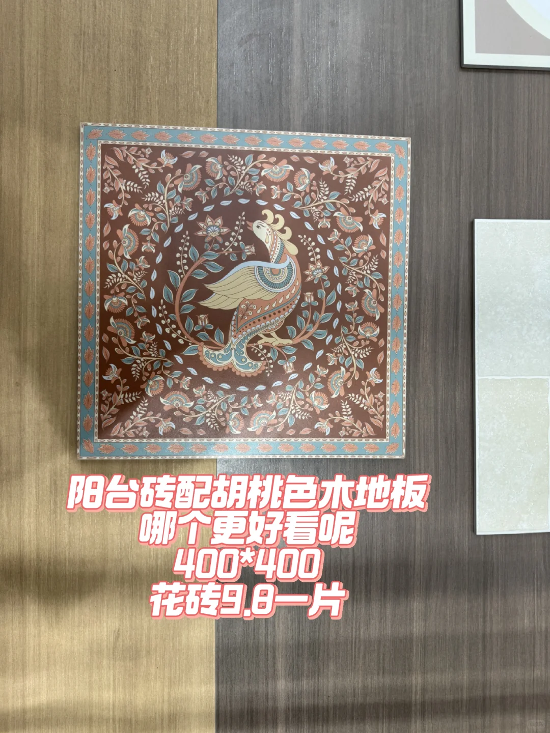 武汉汉西选瓷砖攻略（一）?