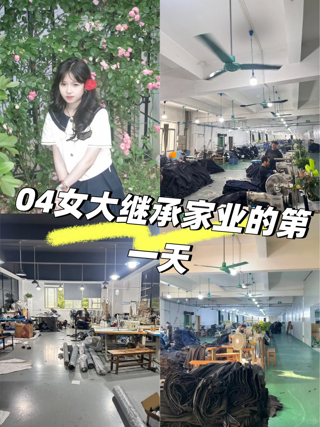 04年厂二代接班!从小作坊到扛起家庭重担